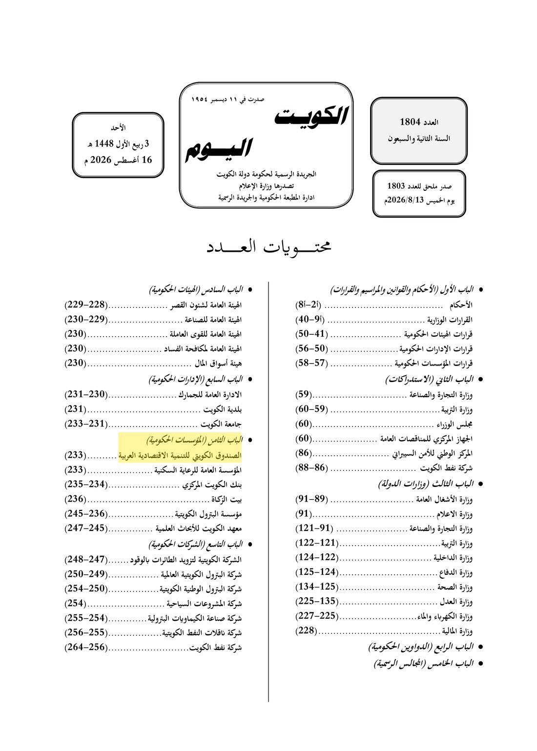 Kuwait Al-Youm clipping