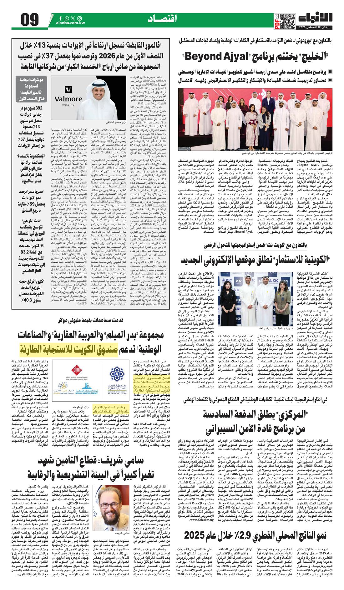 Al-Anba clipping