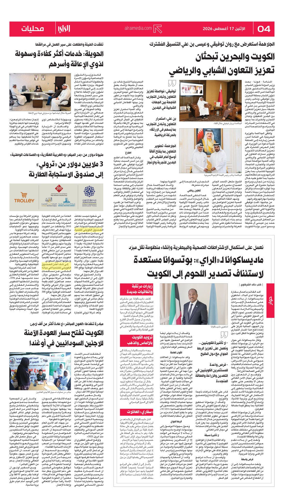 Al-Rai clipping
