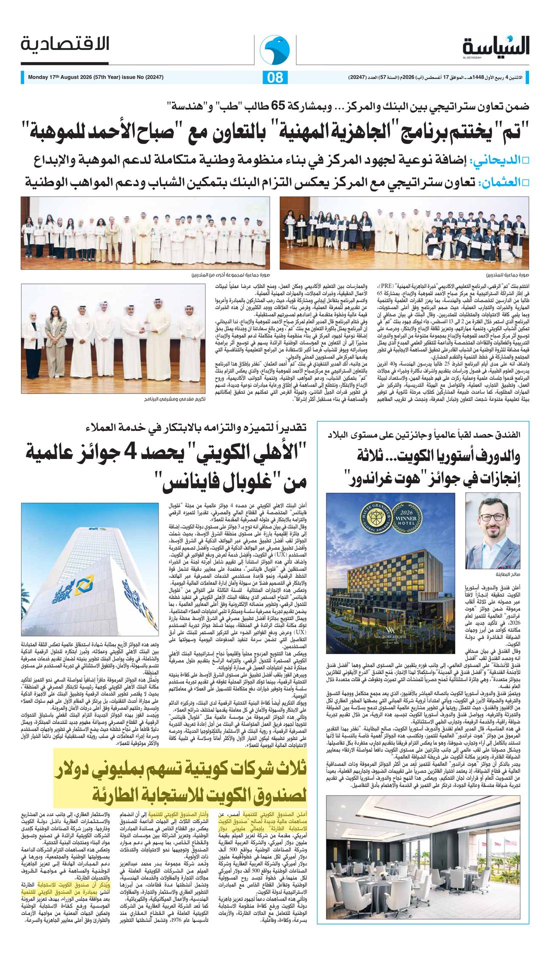 Al-Seyassah clipping