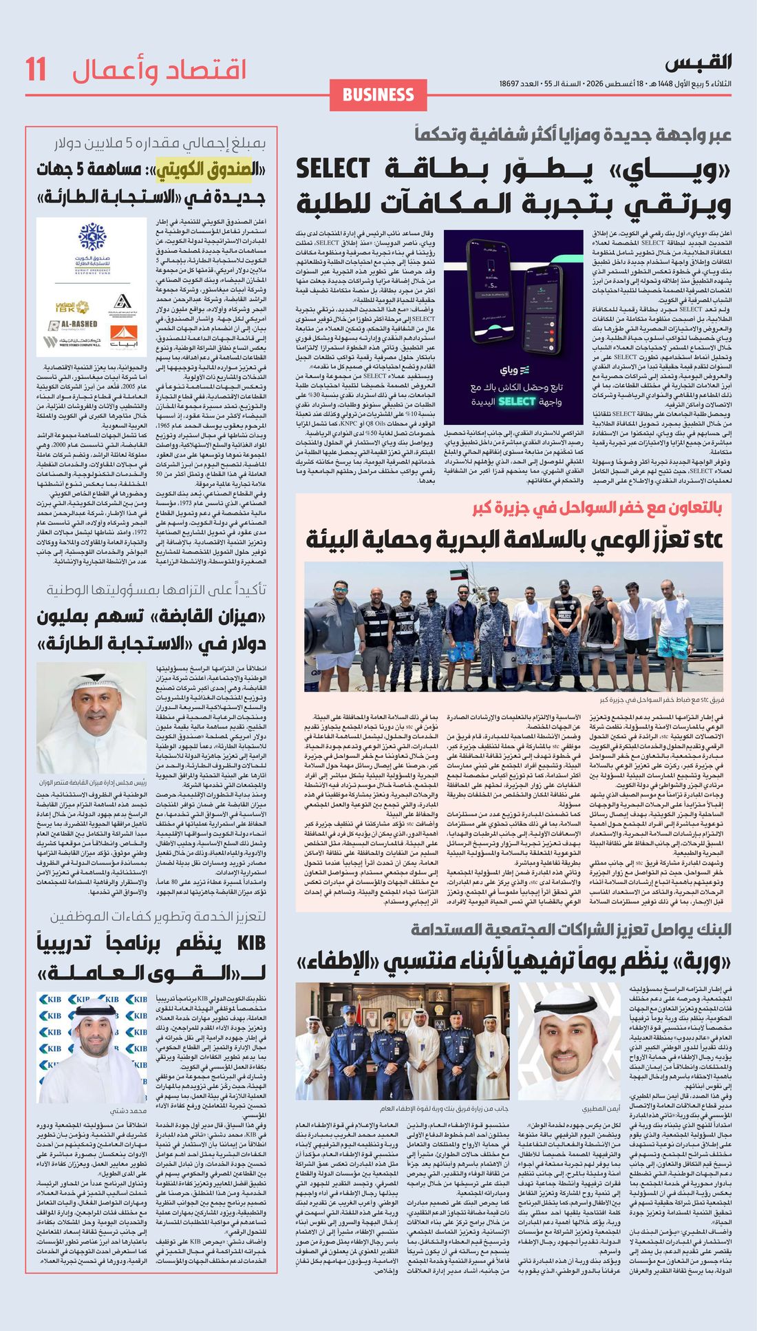 Al-Qabas clipping