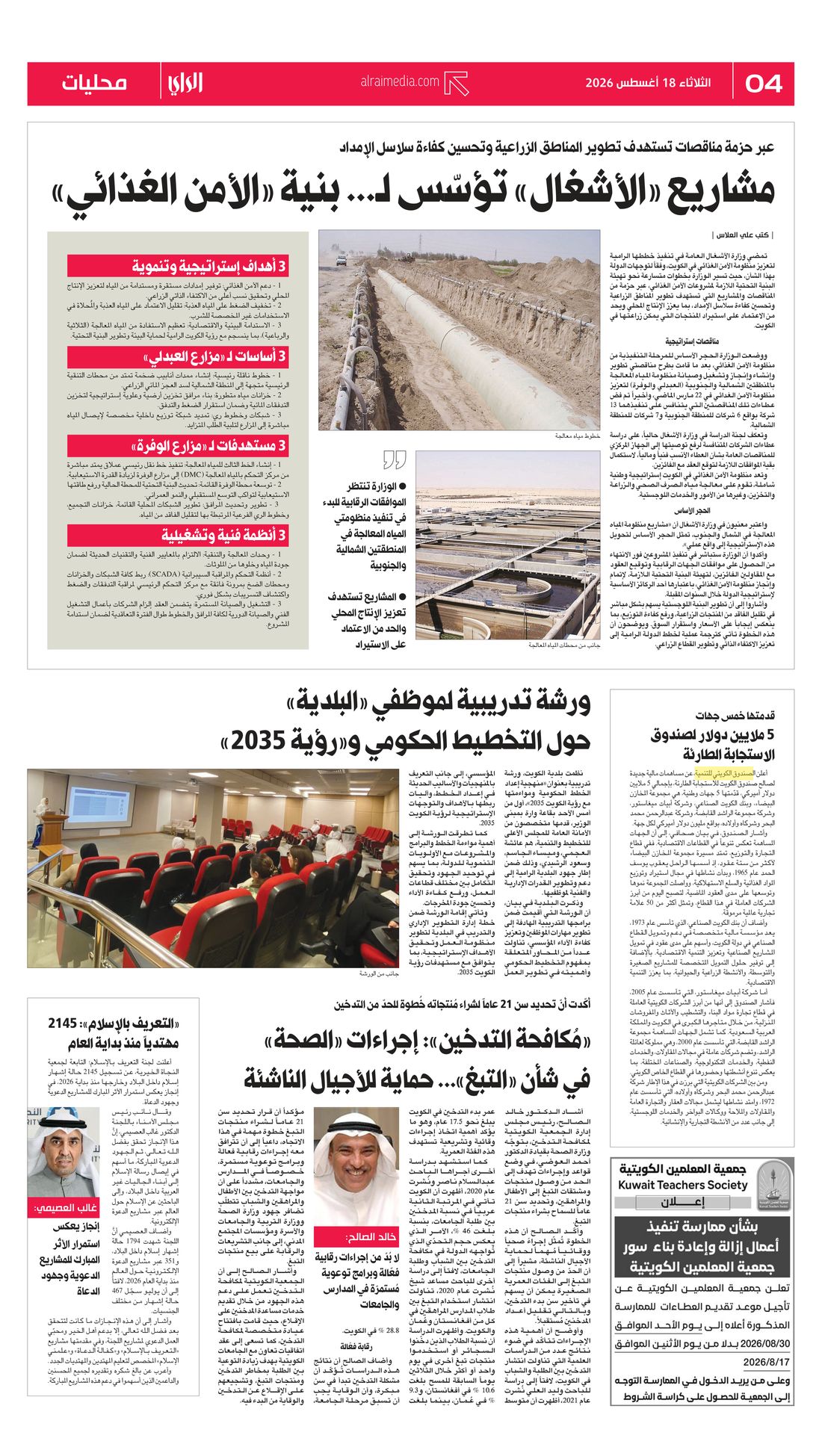 Al-Rai clipping