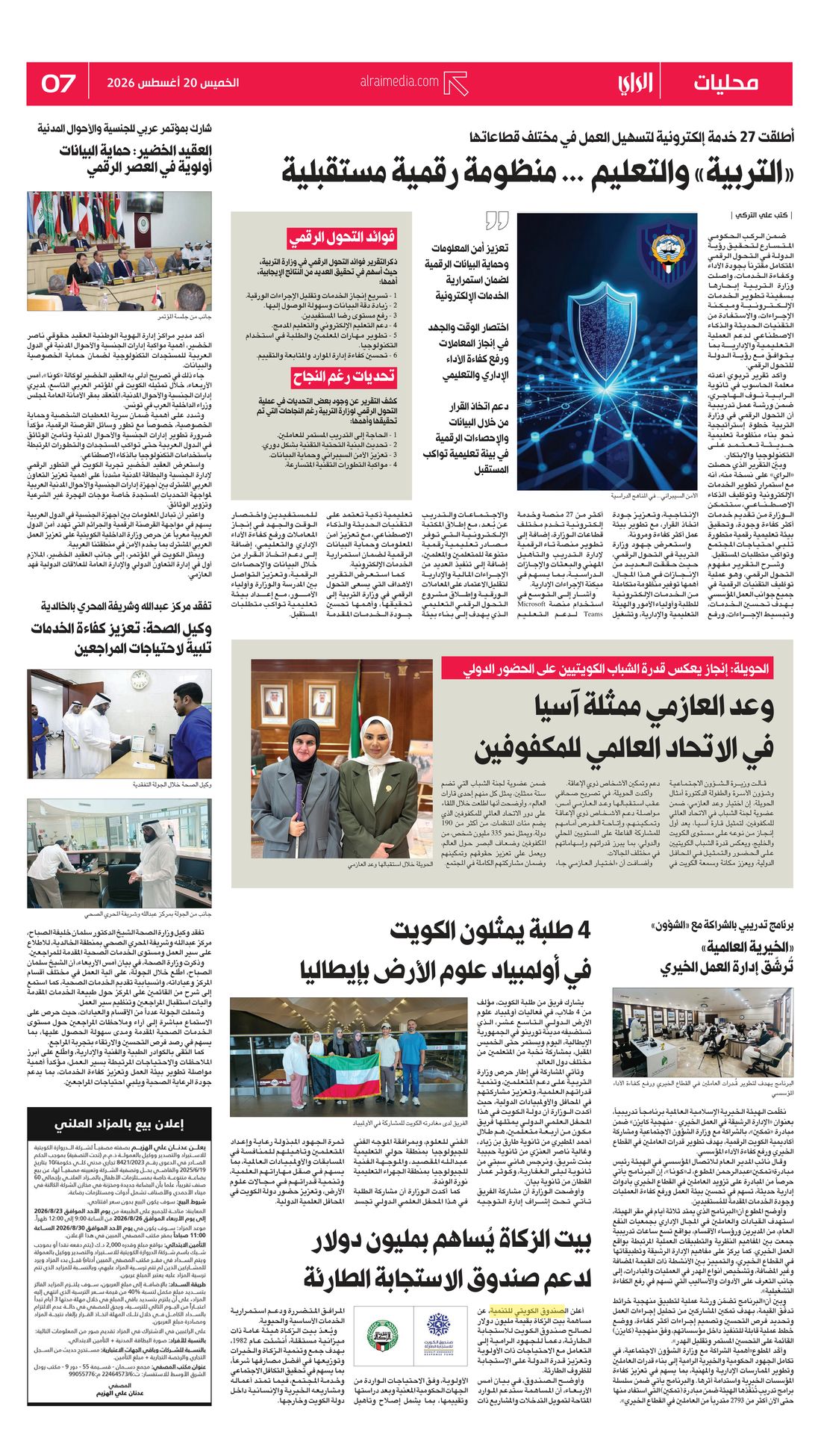 Al-Rai clipping