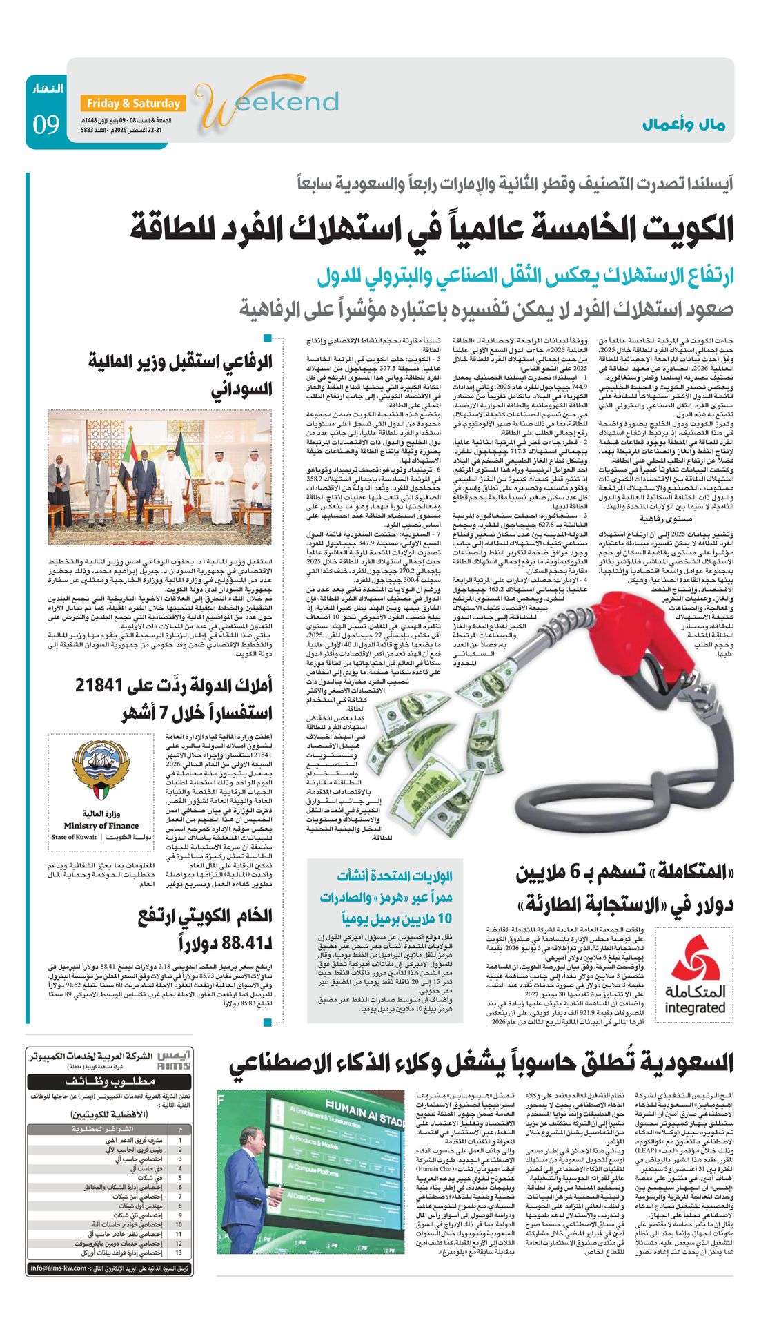 Annahar clipping