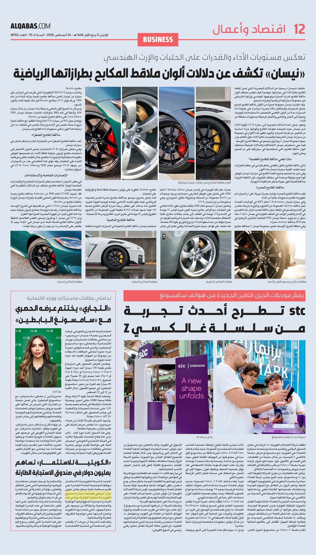 Al-Qabas clipping