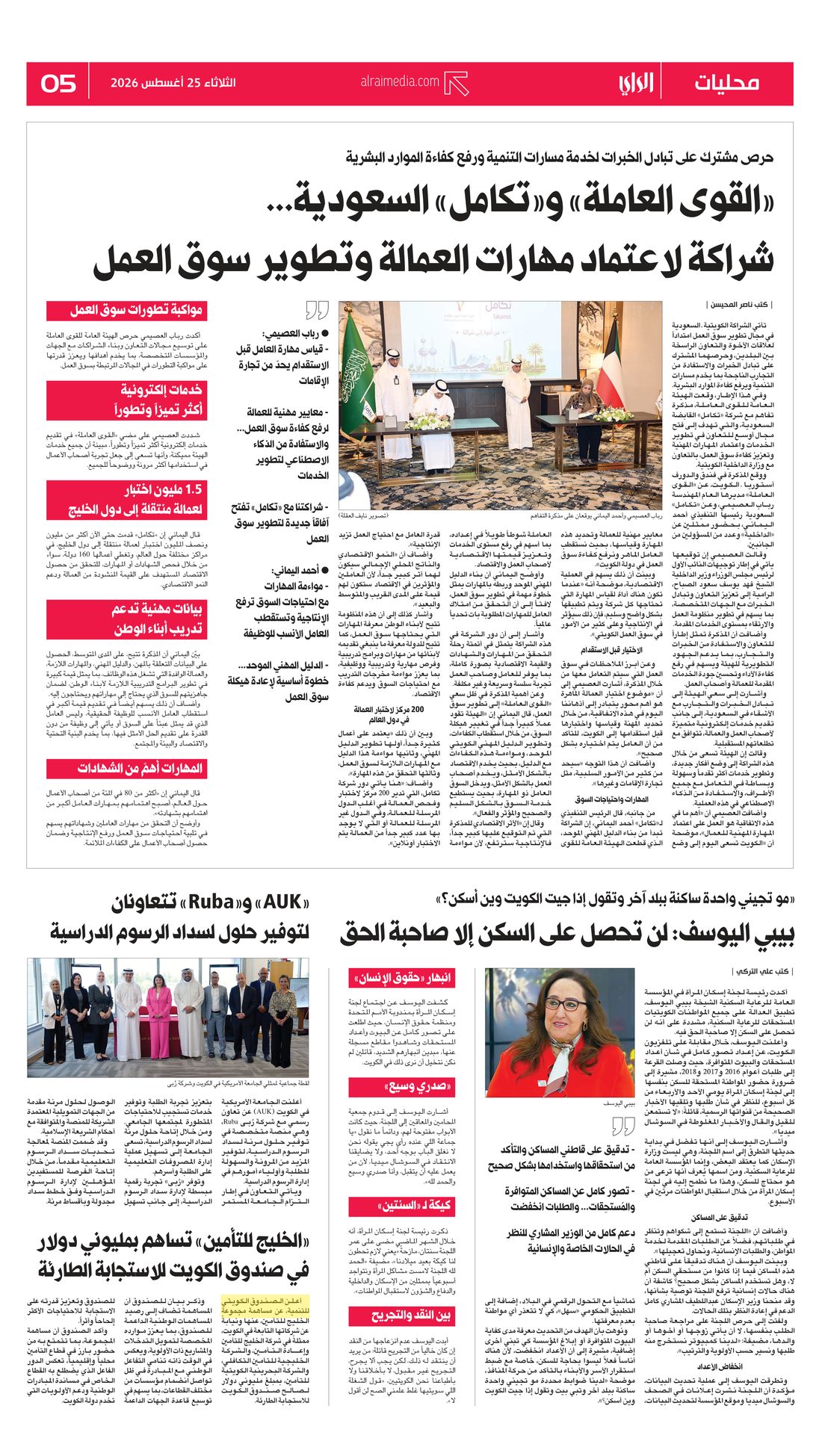Al-Rai clipping