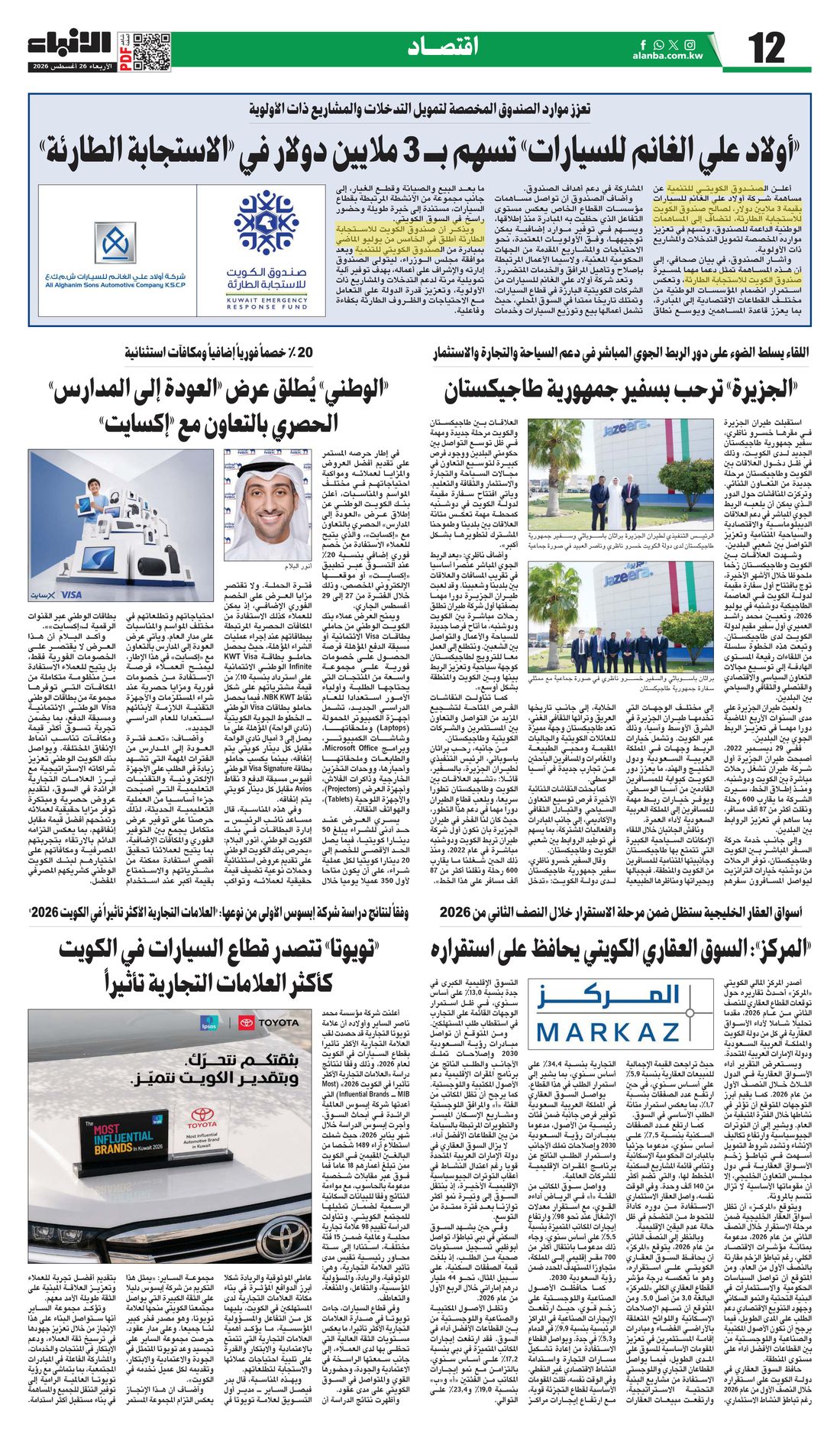 Al-Anba clipping