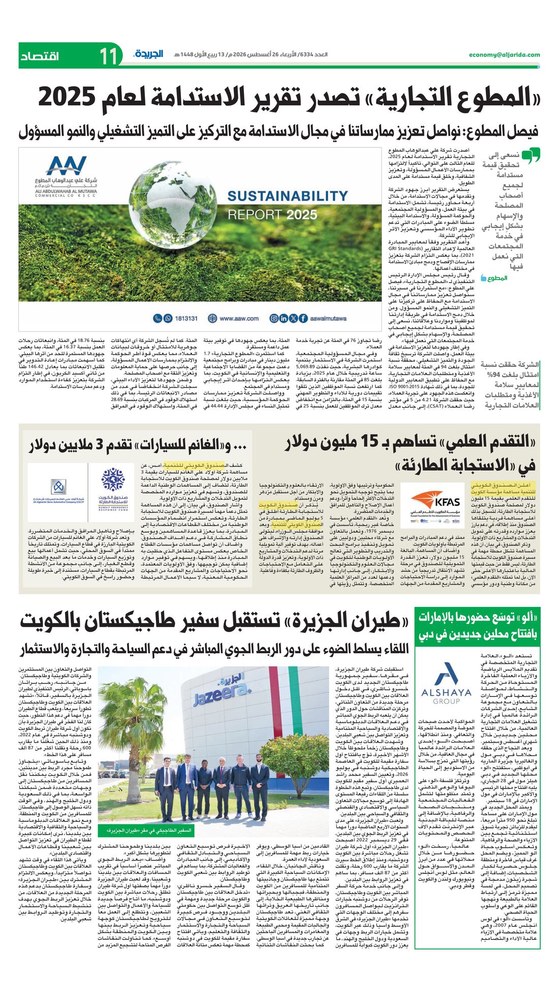 Al-Jarida clipping