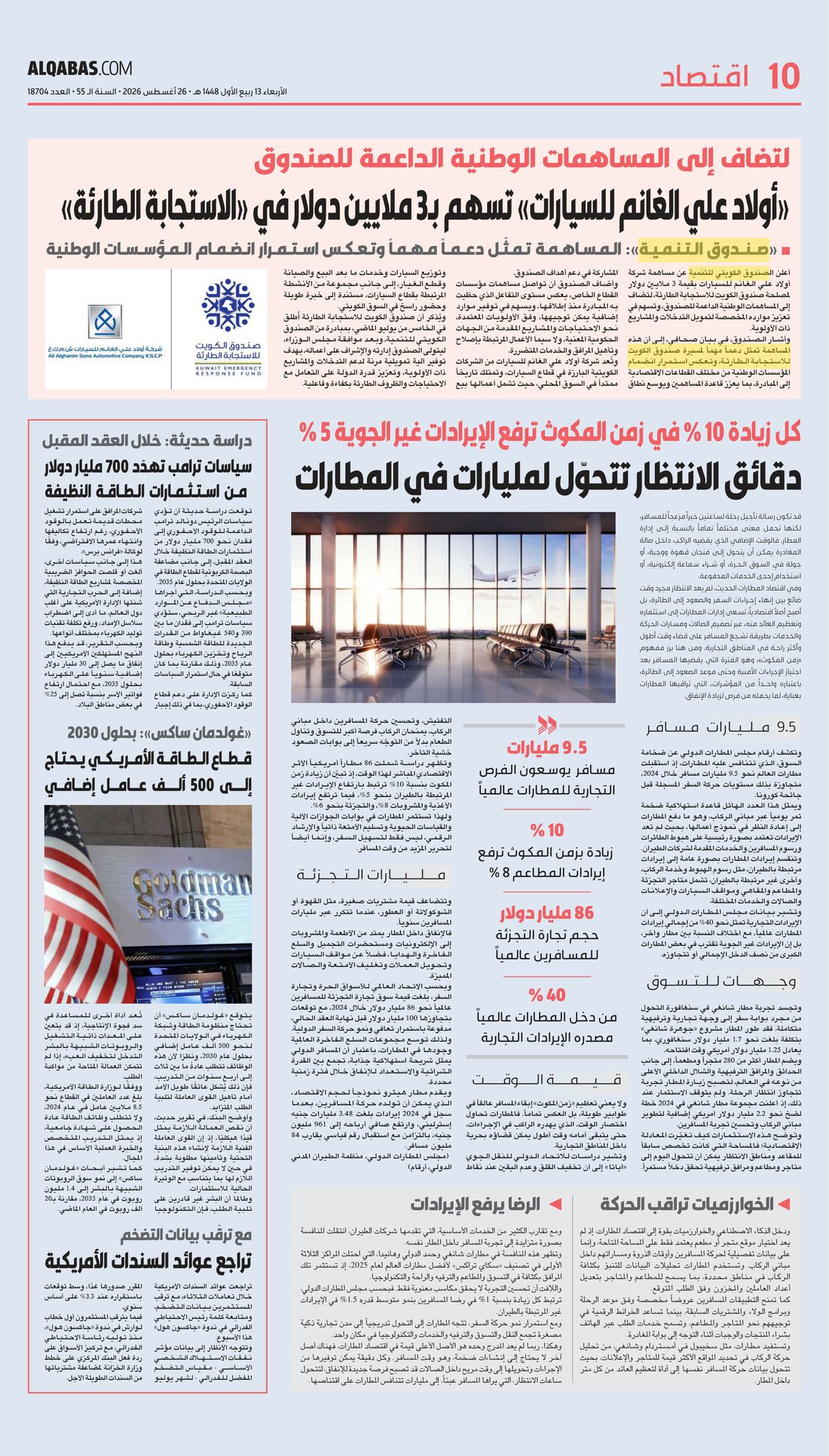 Al-Qabas clipping