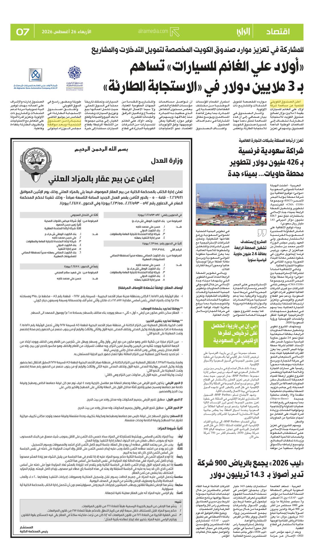 Al-Rai clipping