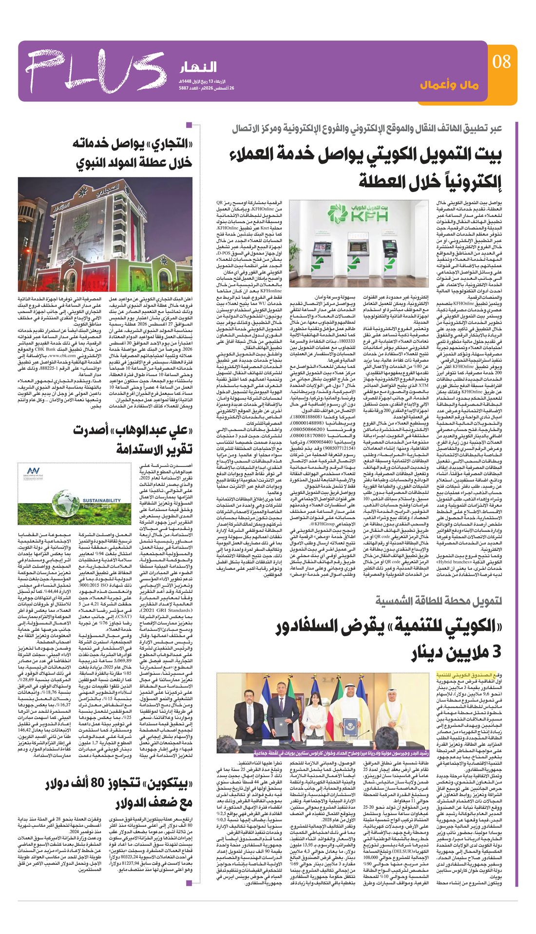 Annahar clipping