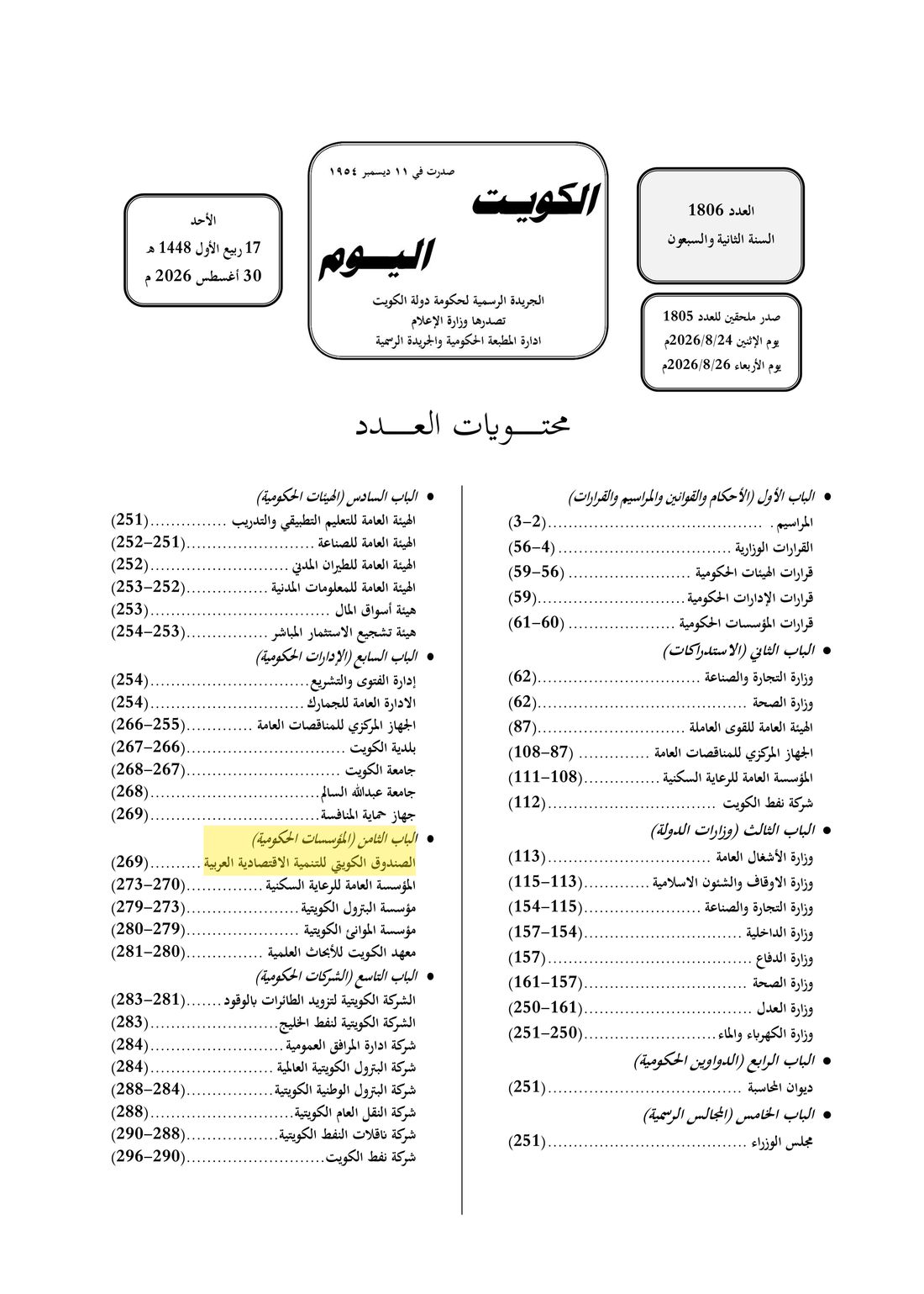 Kuwait Al-Youm clipping