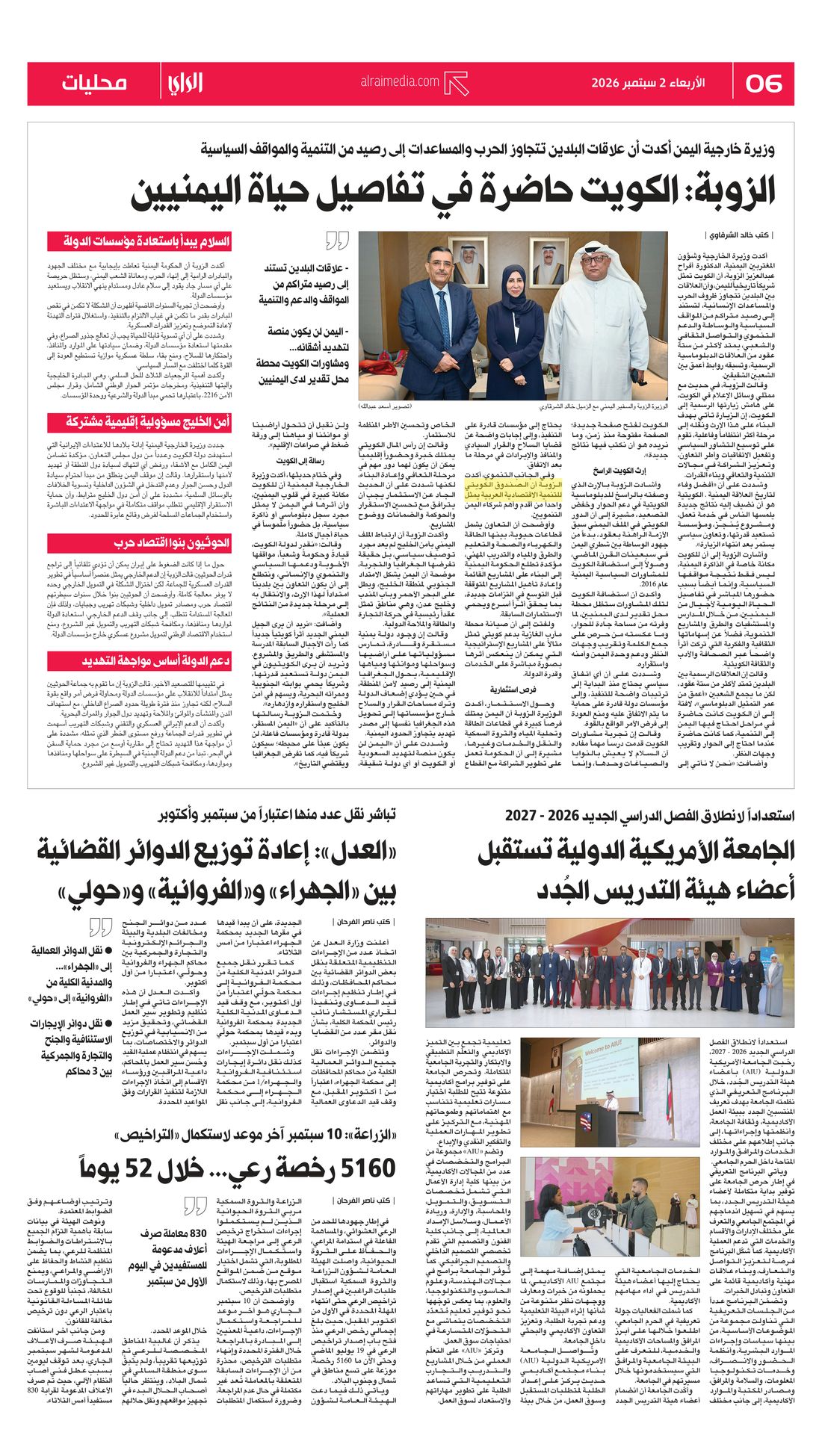 Al-Rai clipping