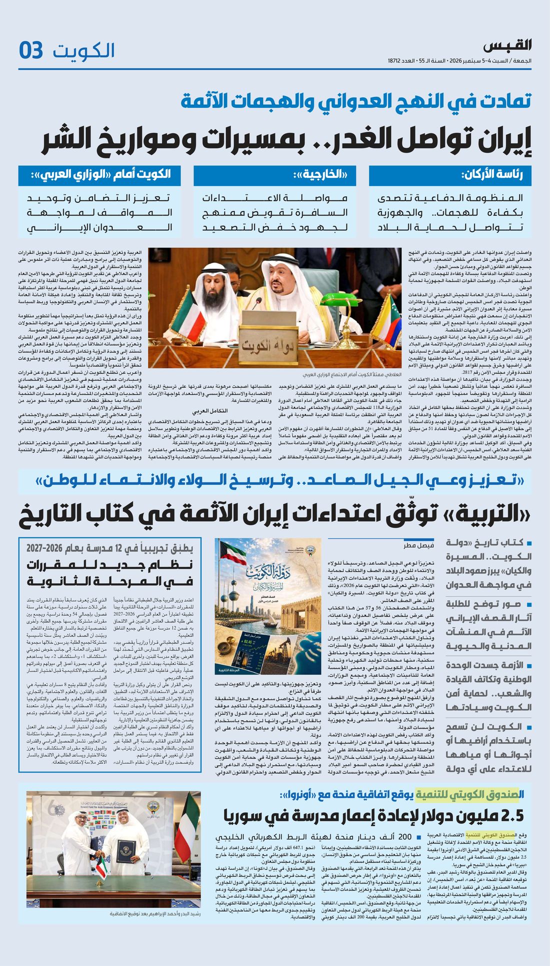 Al-Qabas clipping