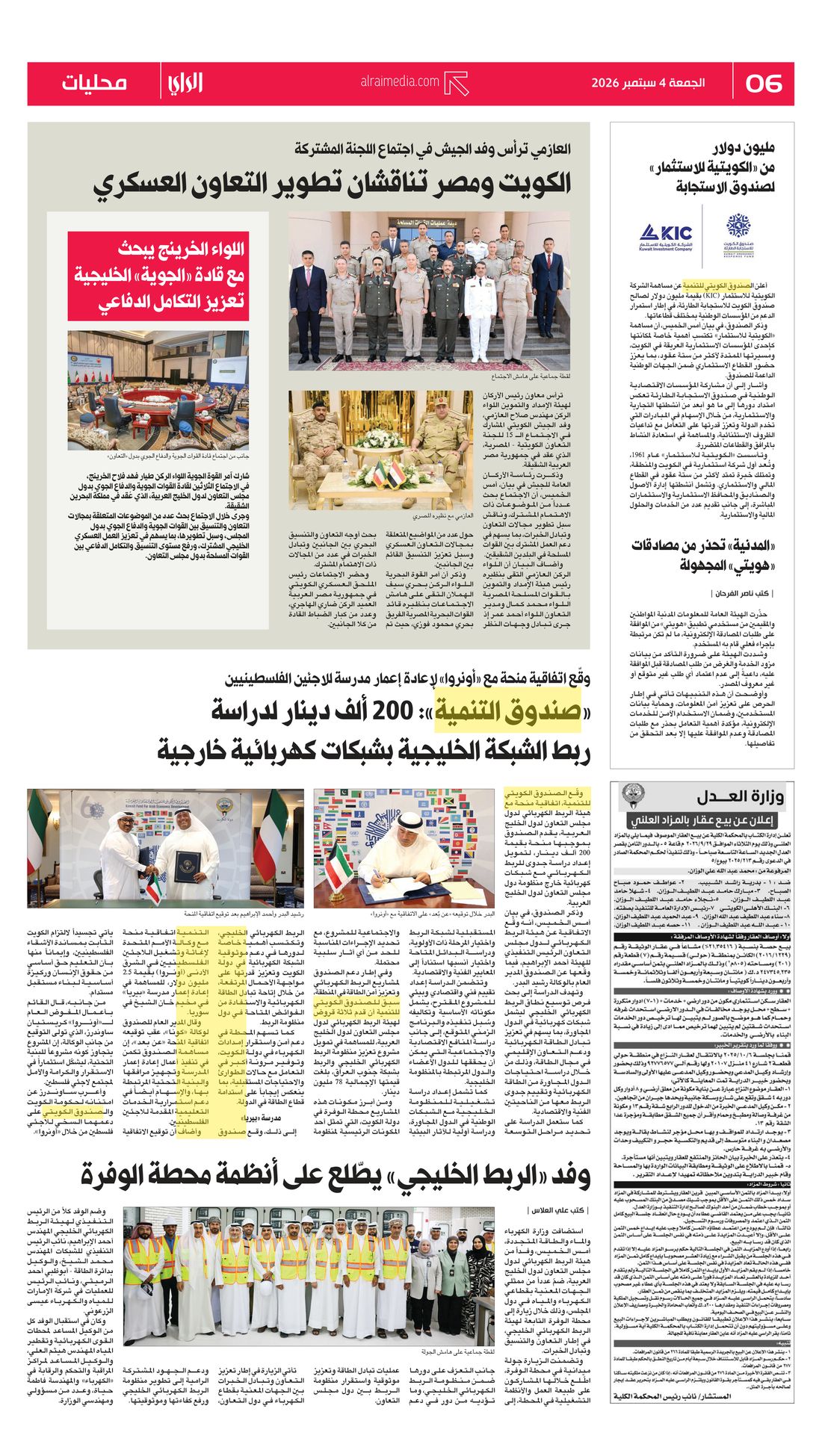 Al-Rai clipping