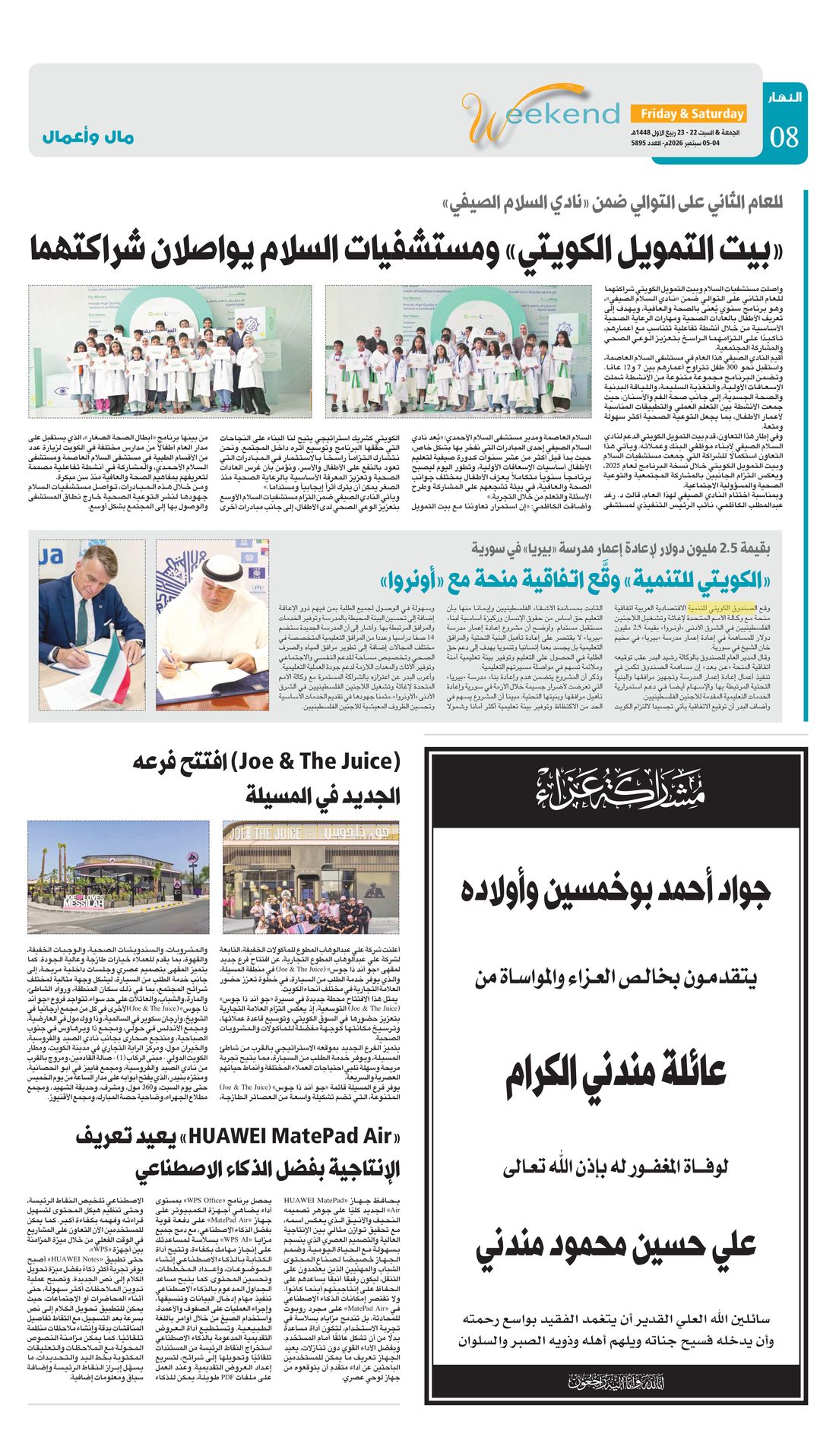 Annahar clipping