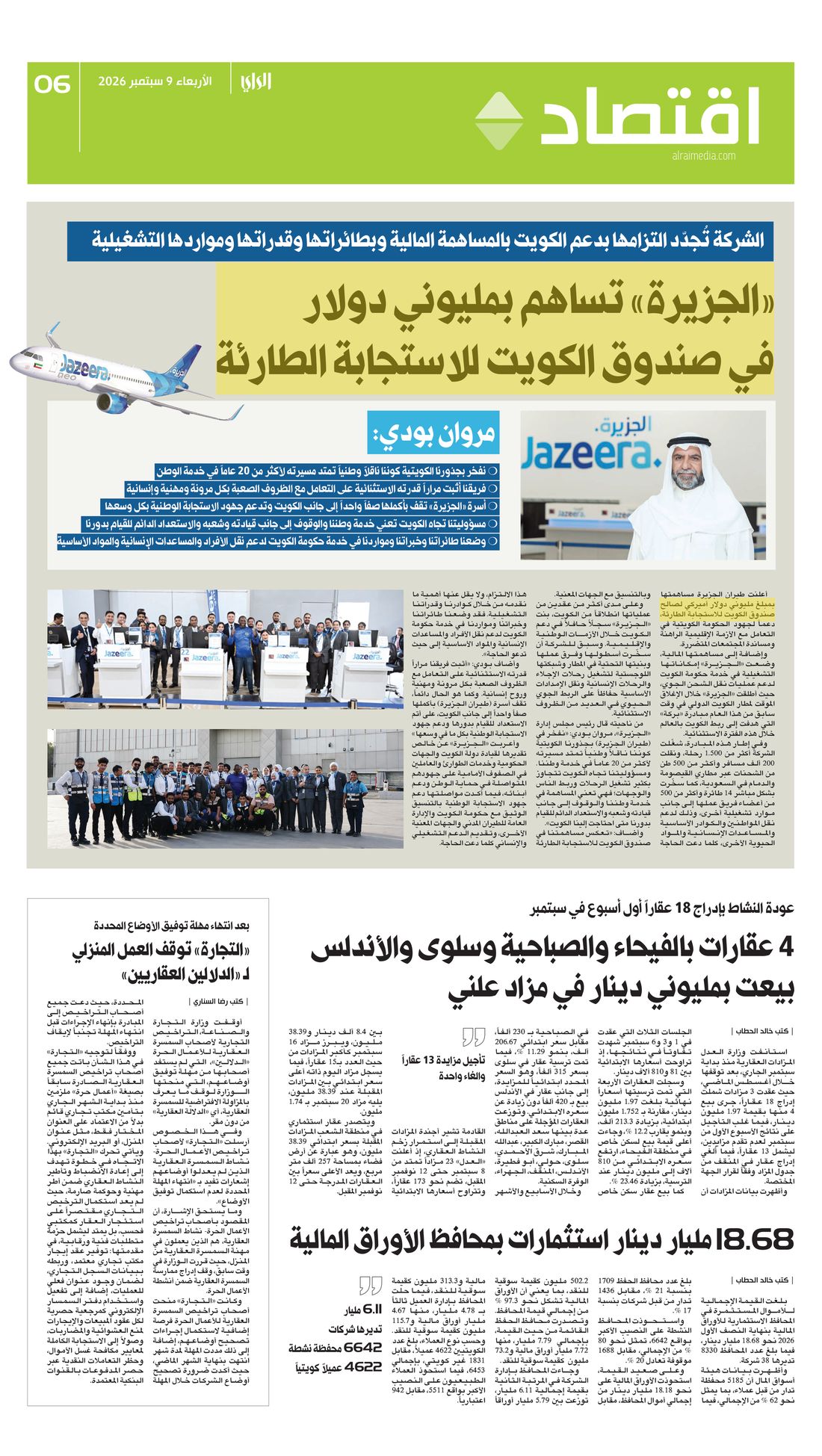 Al-Rai clipping