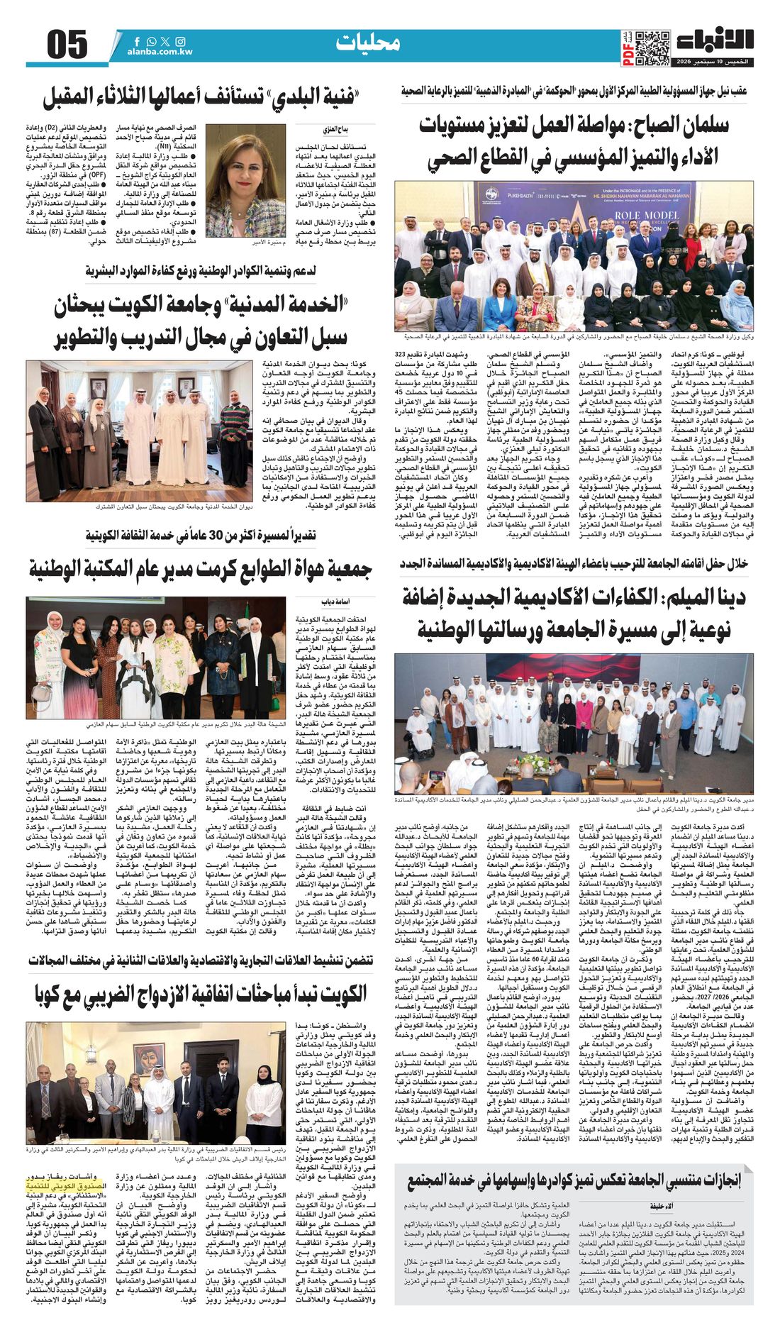 Al-Anba clipping