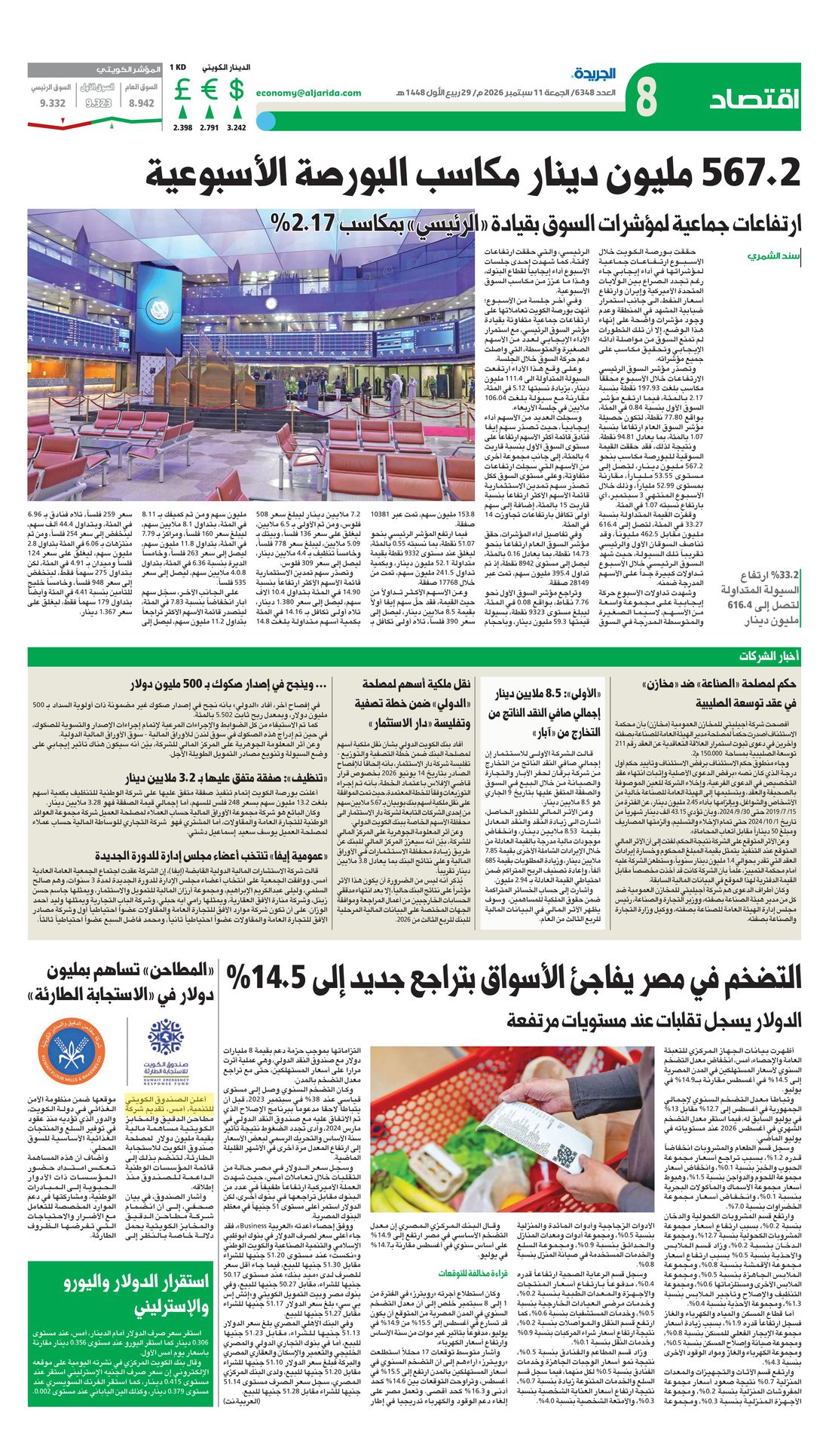 Al-Jarida clipping