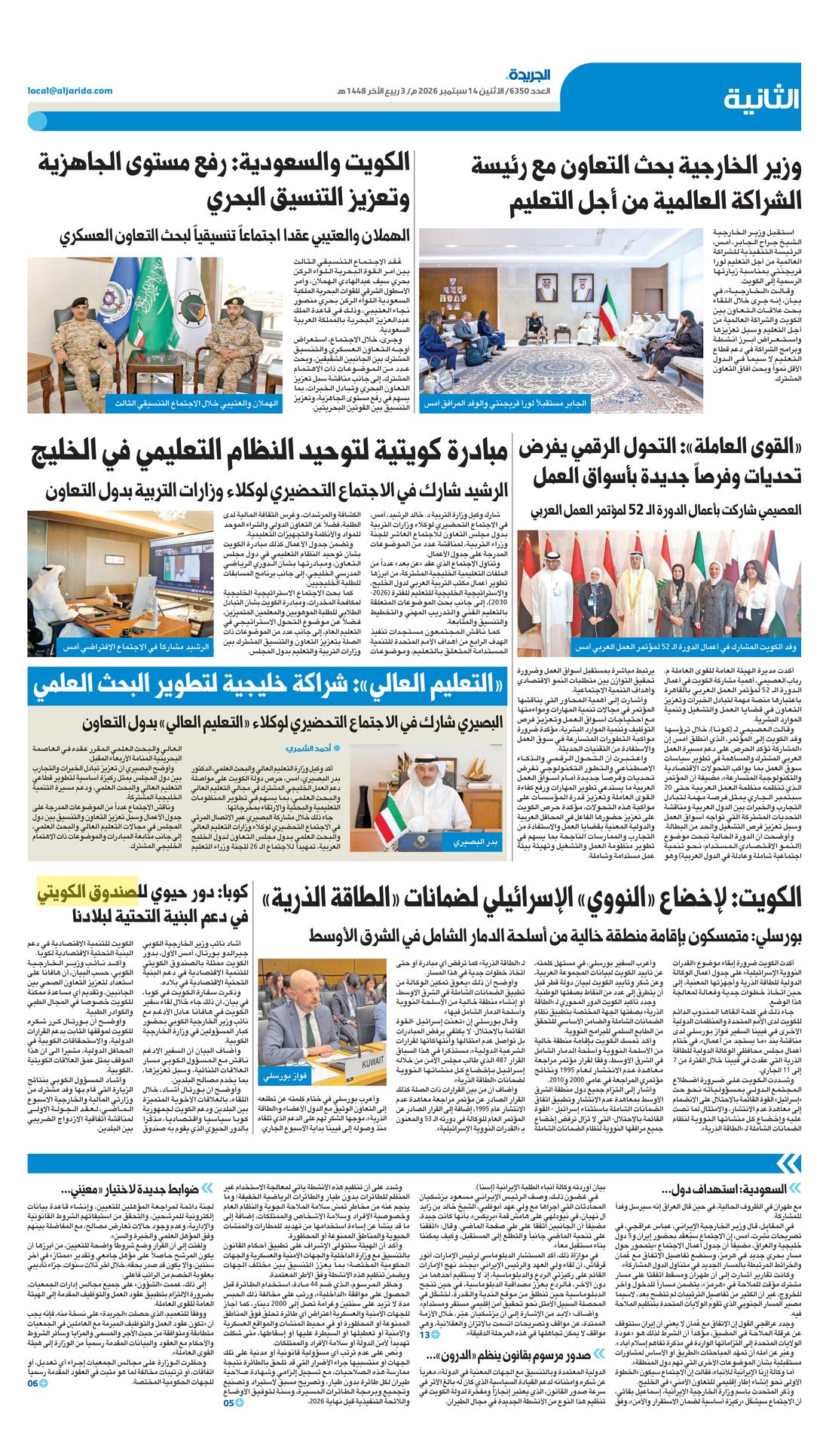 Al-Jarida clipping