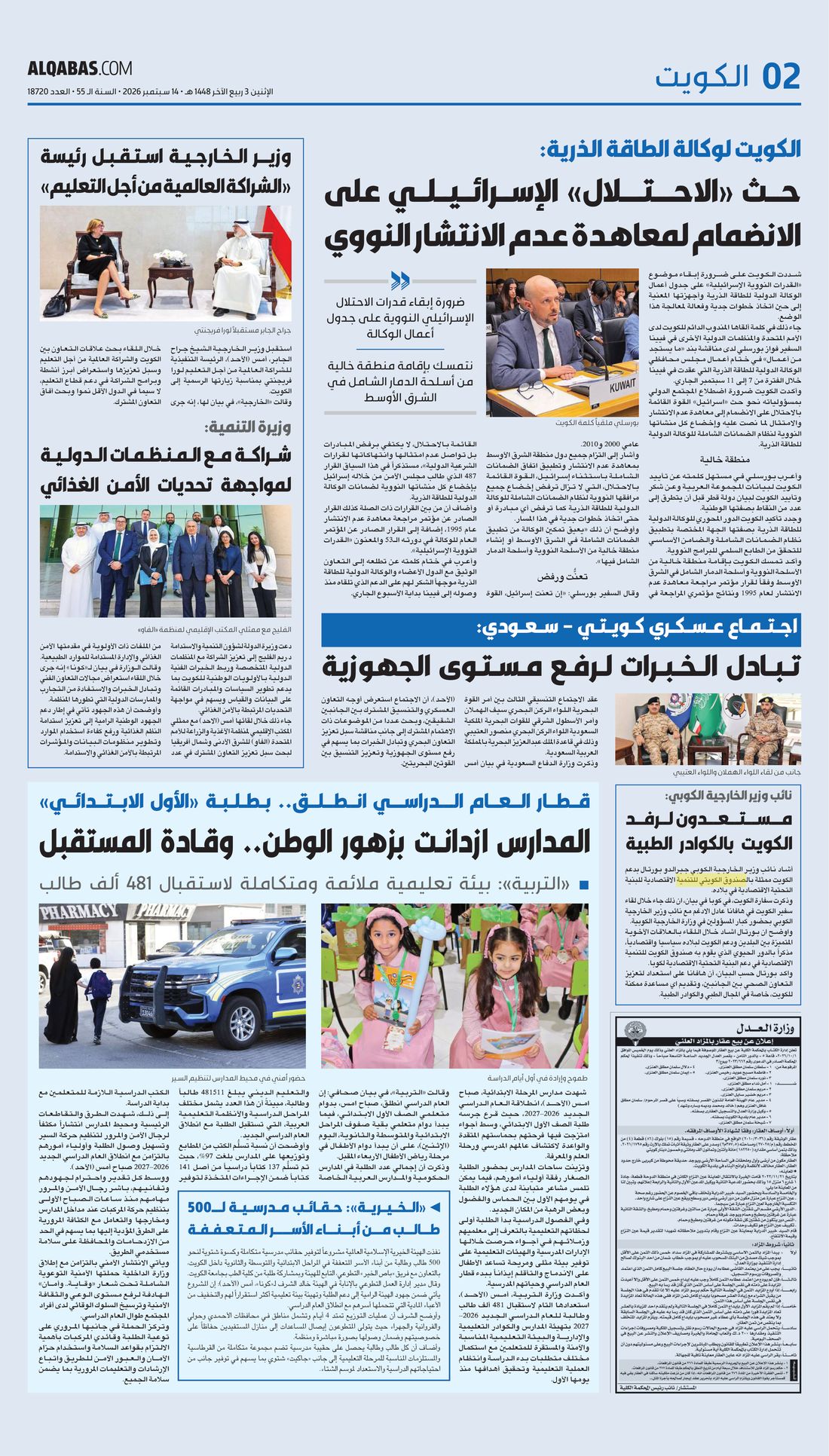 Al-Qabas clipping