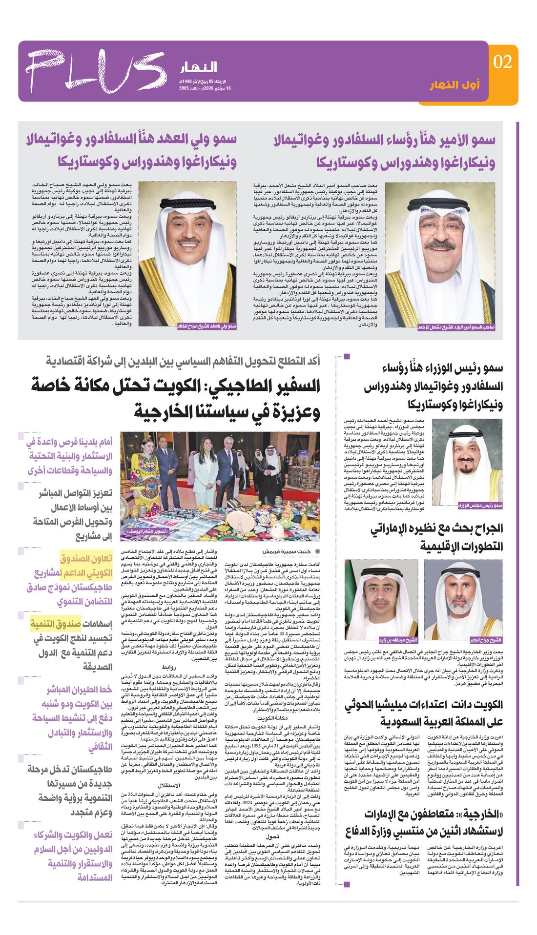 Annahar clipping