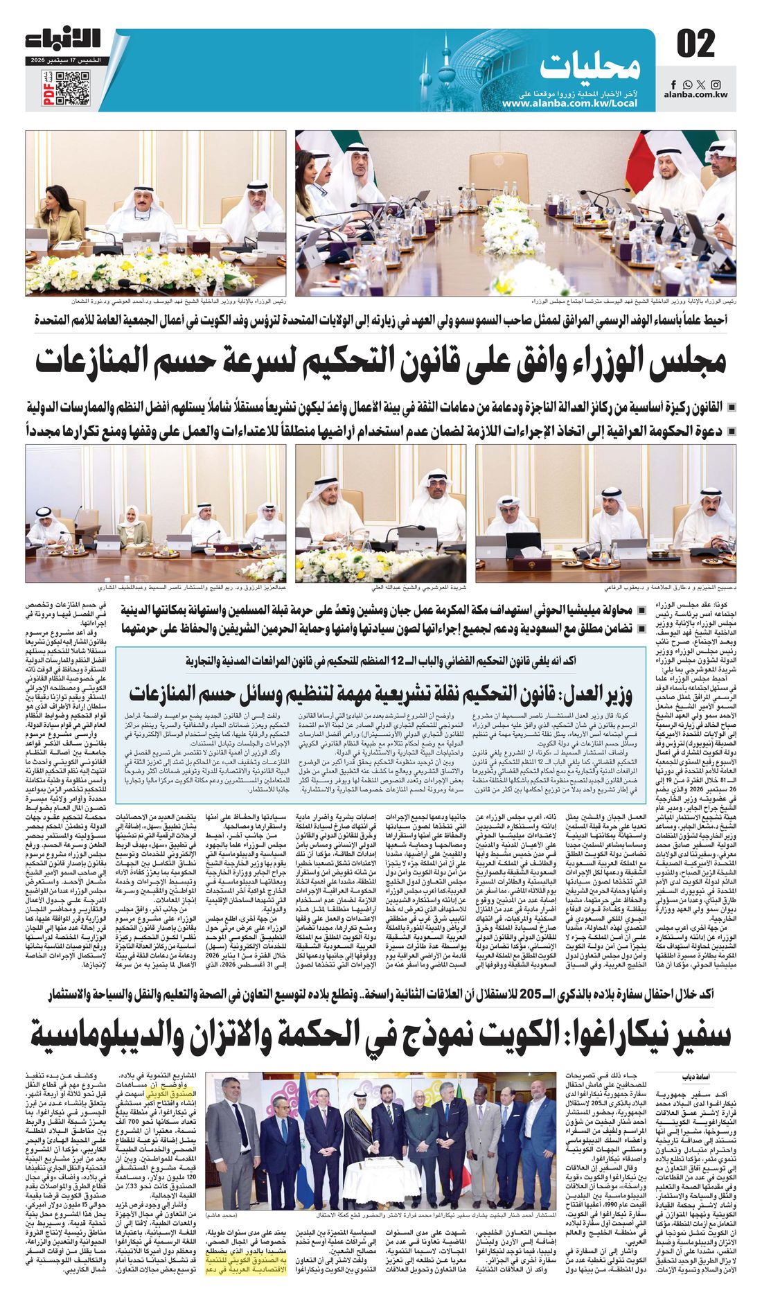 Al-Anba clipping