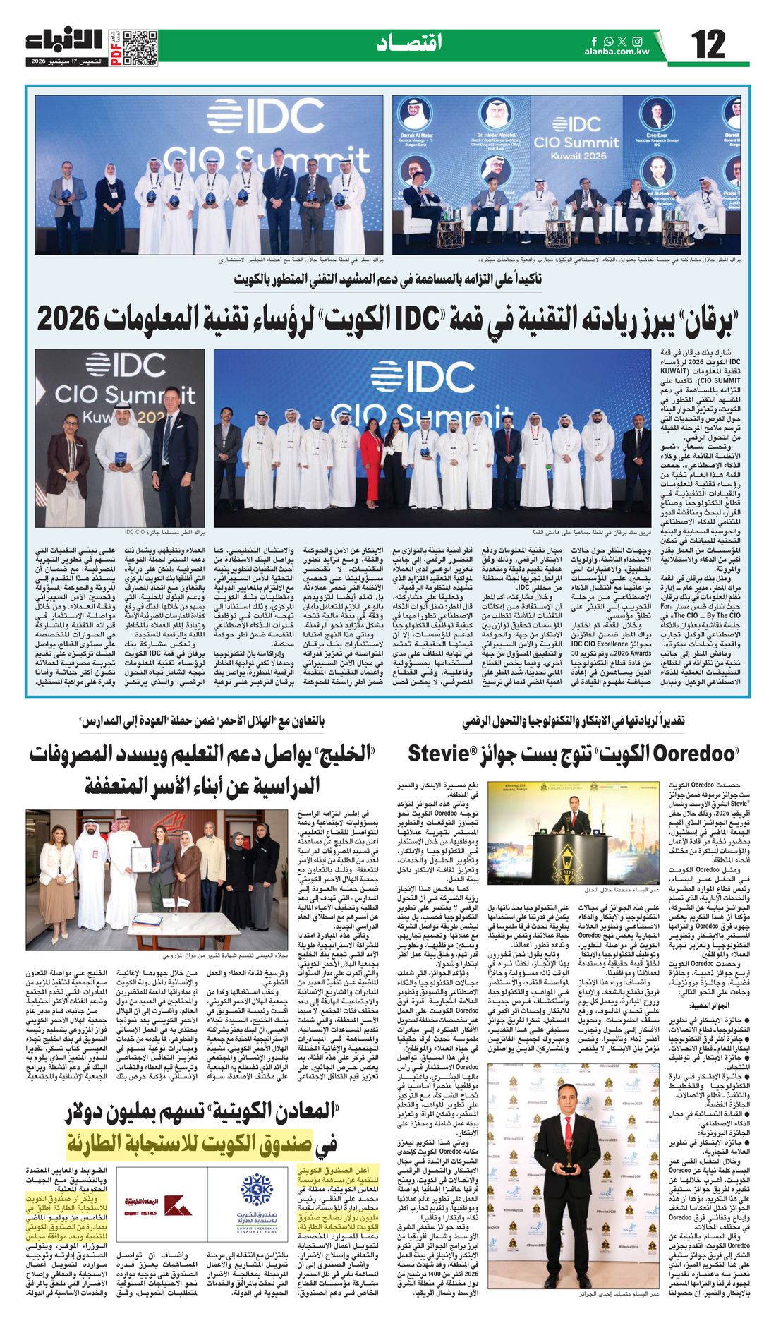 Al-Anba clipping
