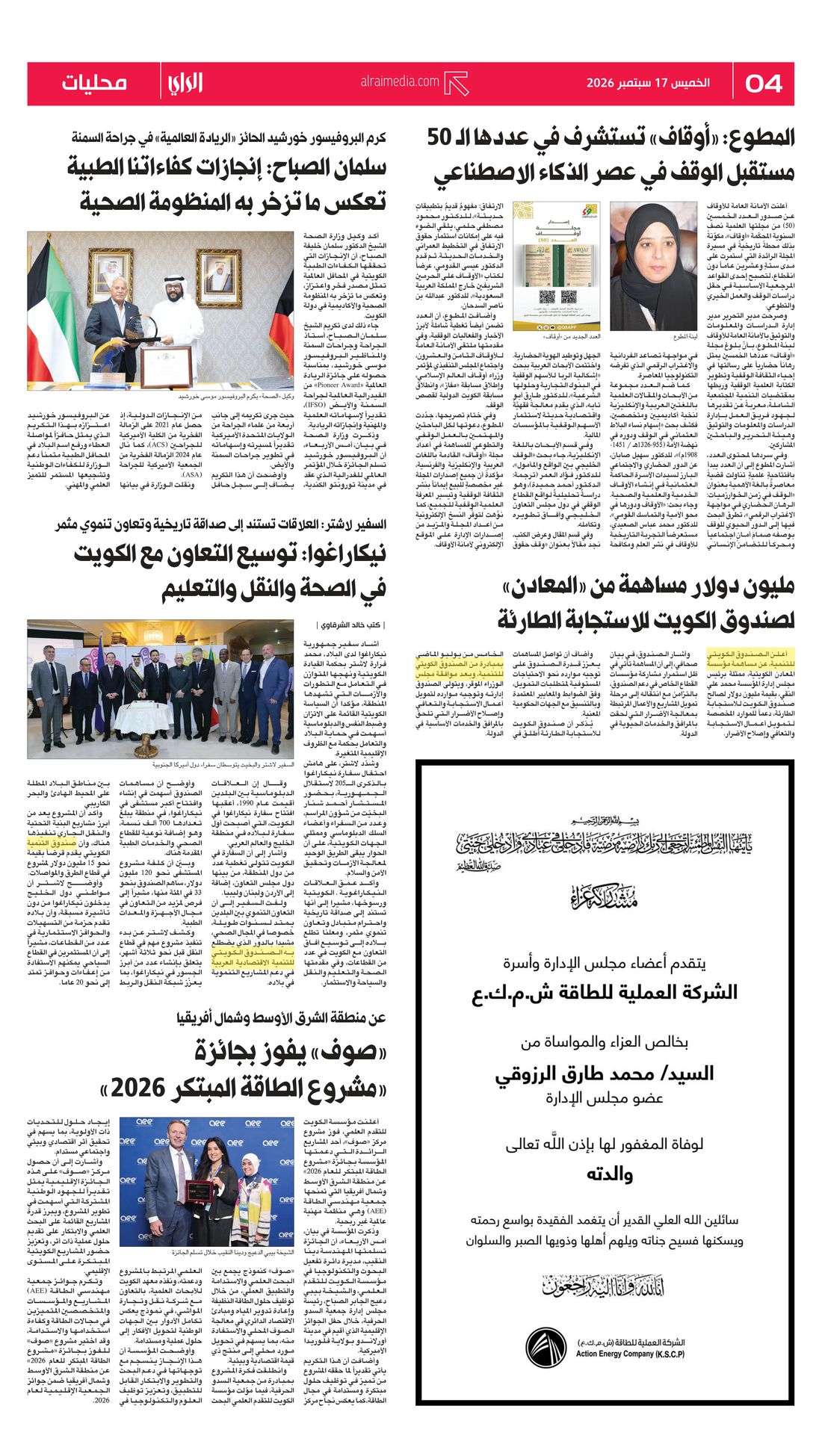 Al-Rai clipping