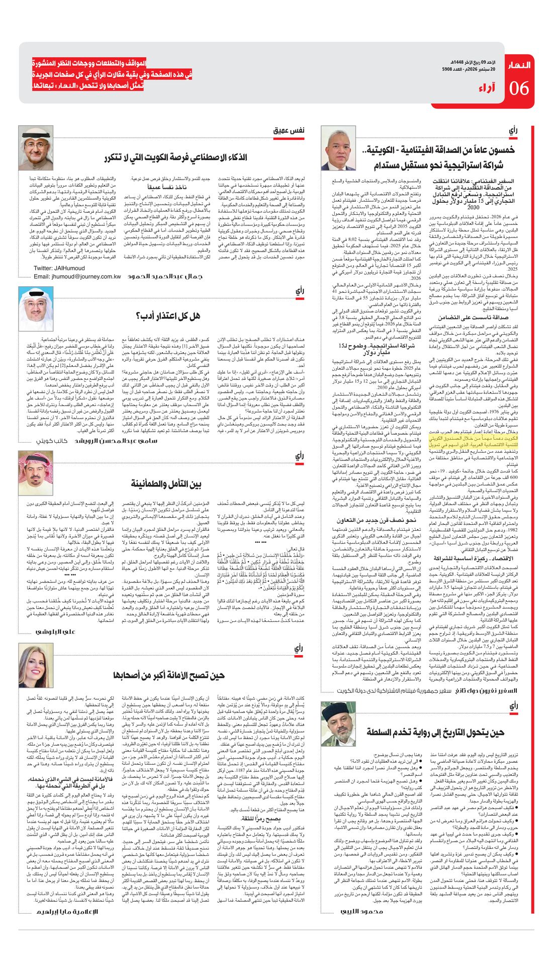 Annahar clipping