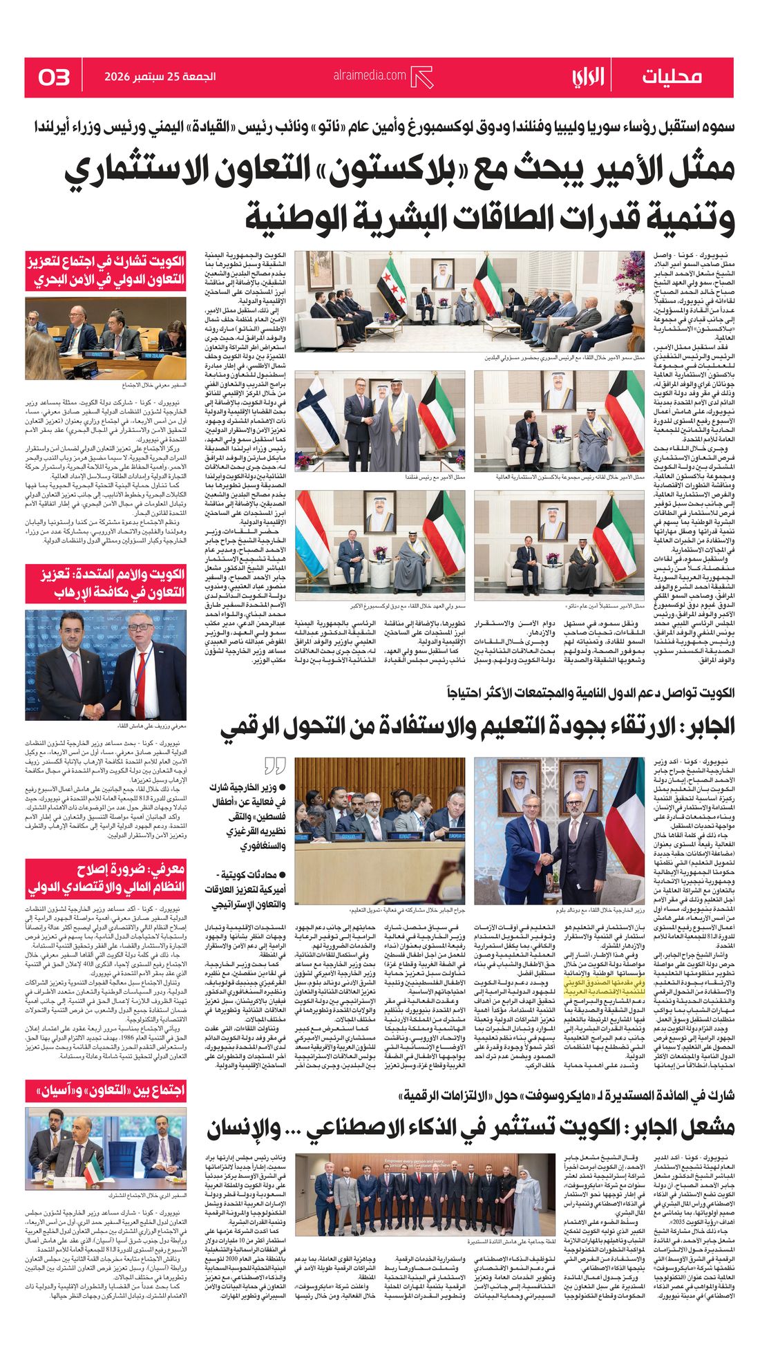 Al-Rai clipping