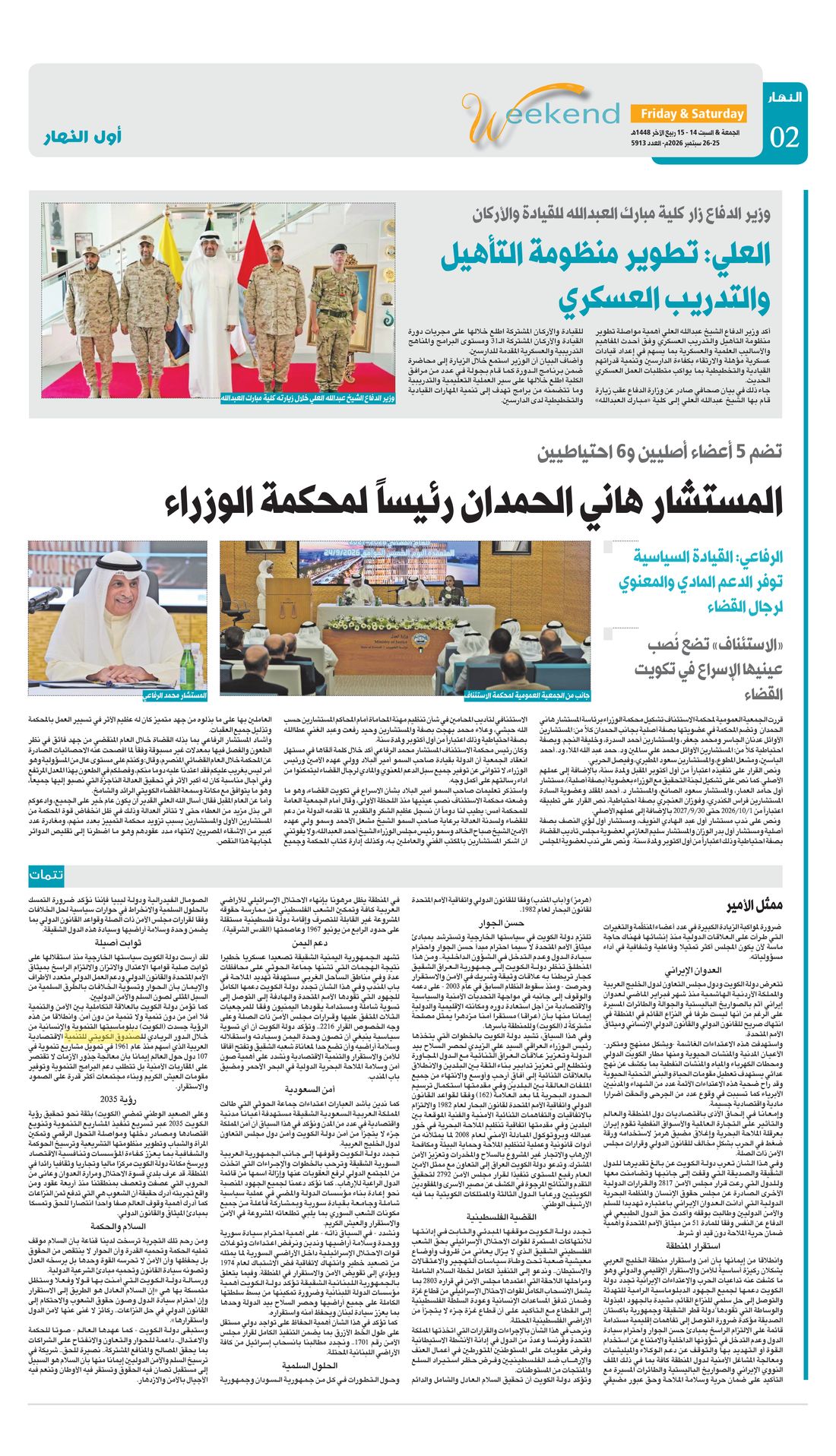 Annahar clipping