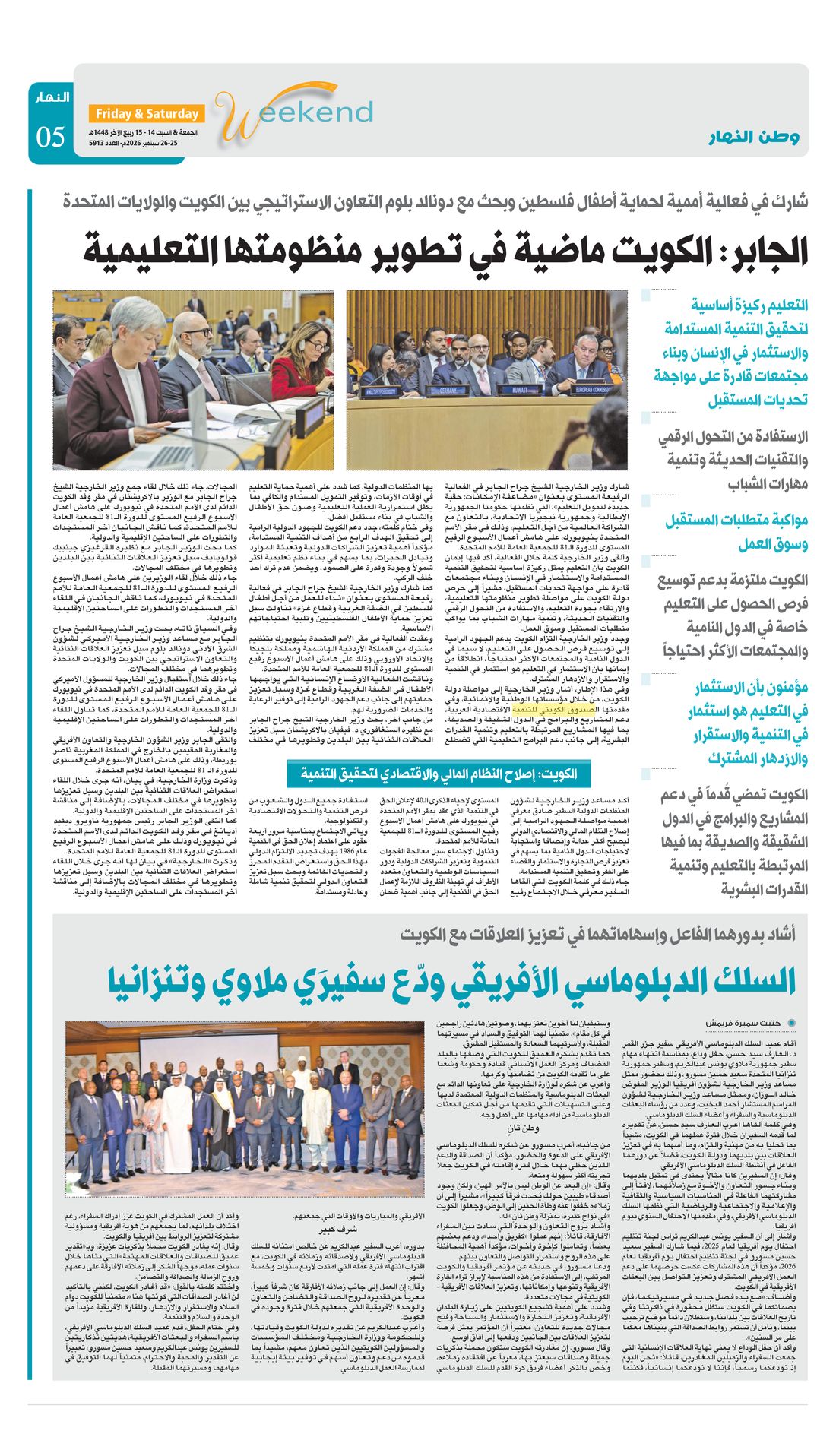 Annahar clipping