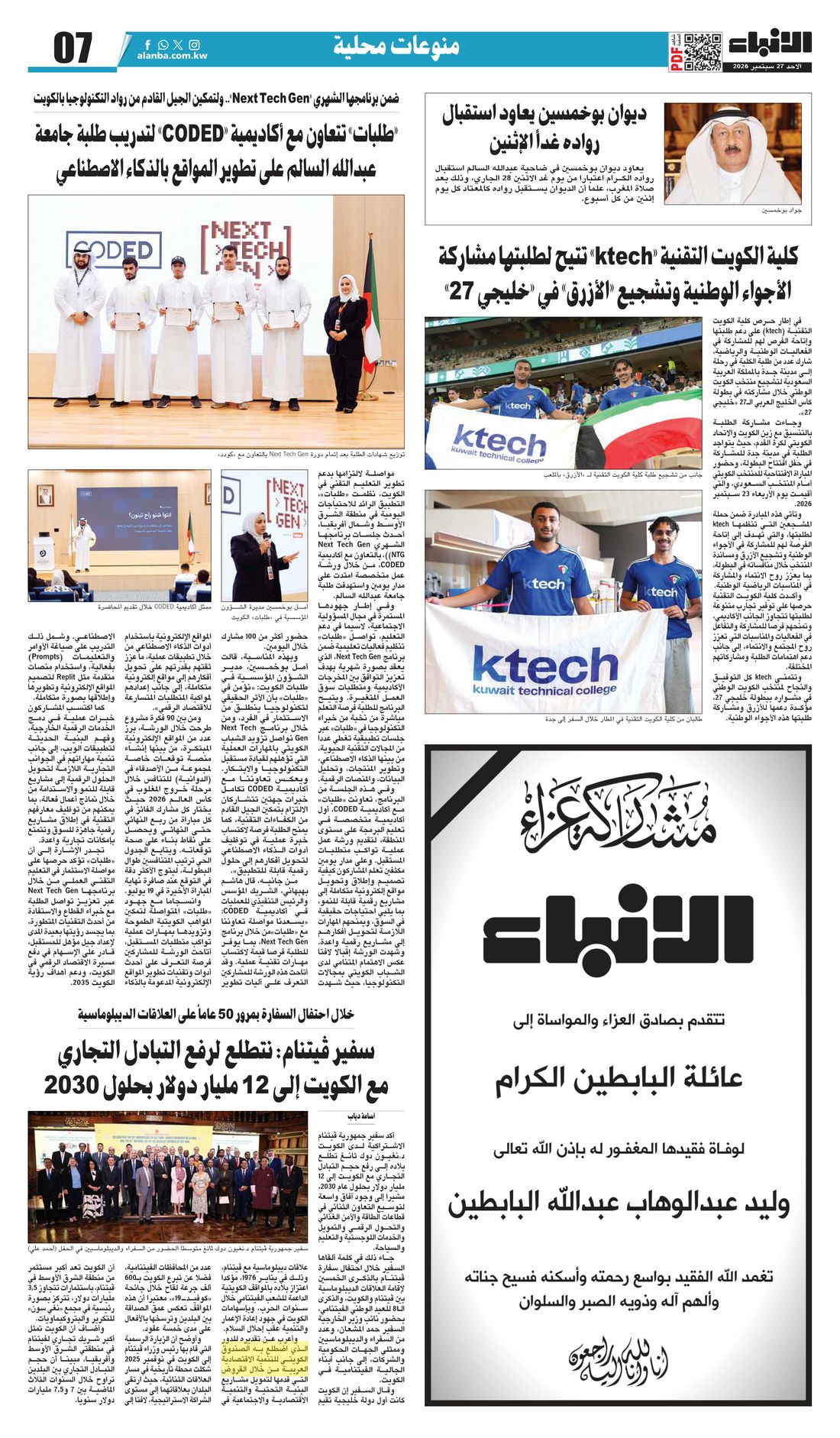 Al-Anba clipping