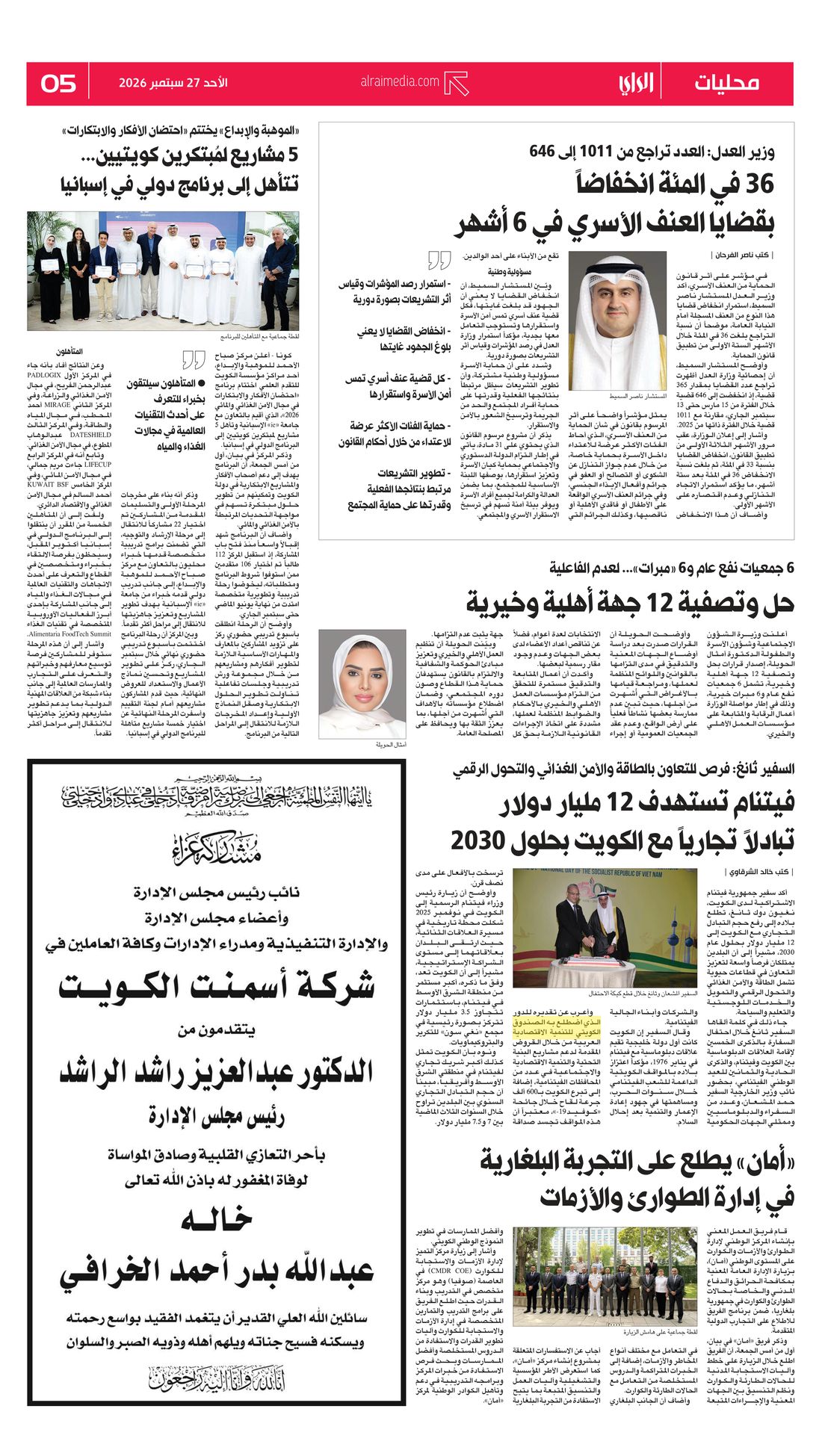 Al-Rai clipping