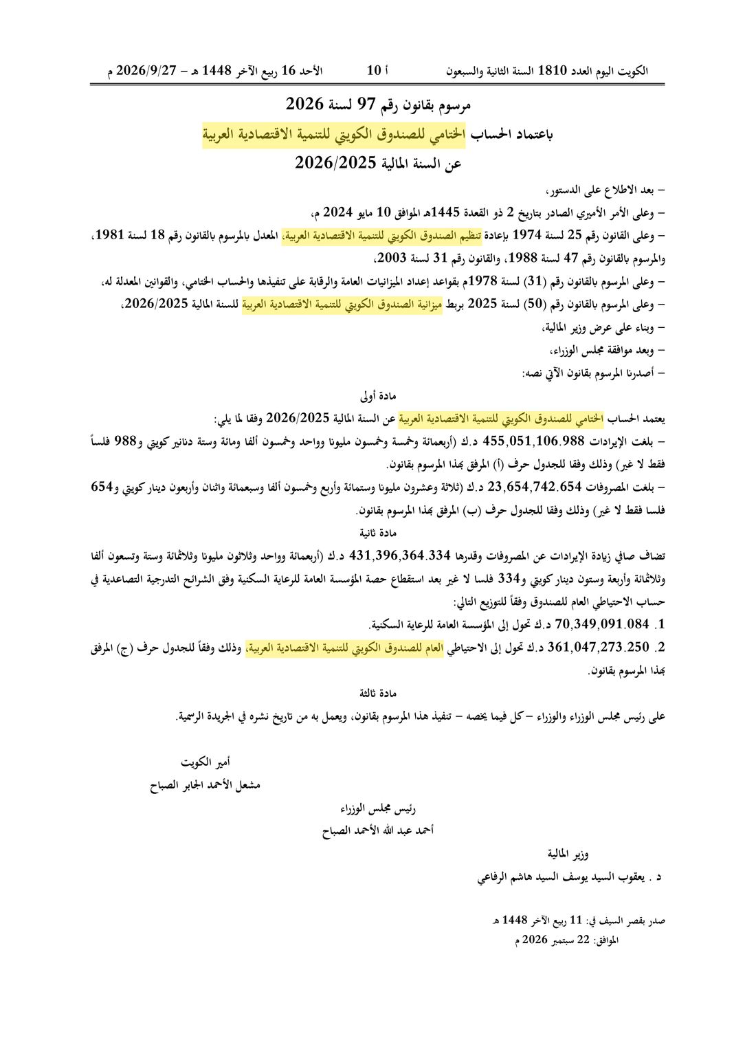 Kuwait Al-Youm clipping