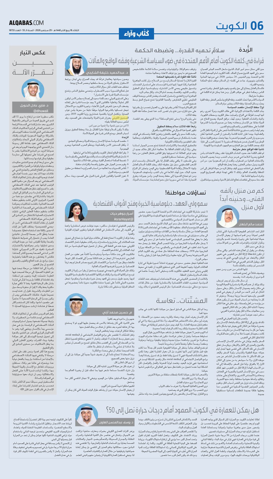 Al-Qabas clipping