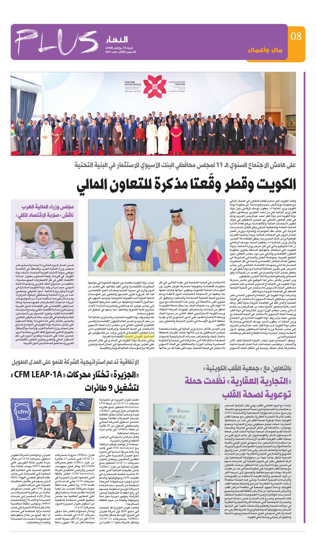 Annahar clipping