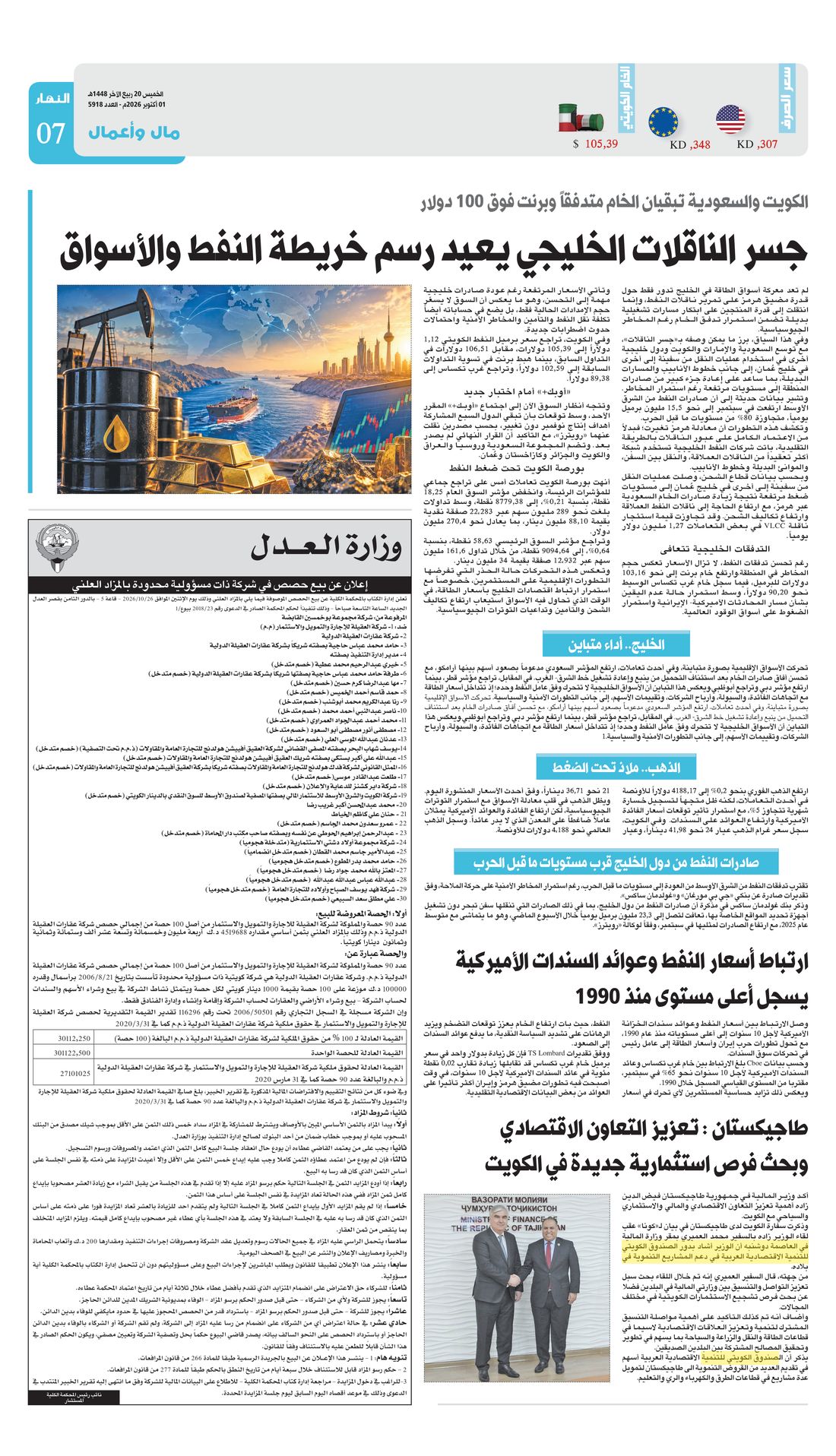 Annahar clipping