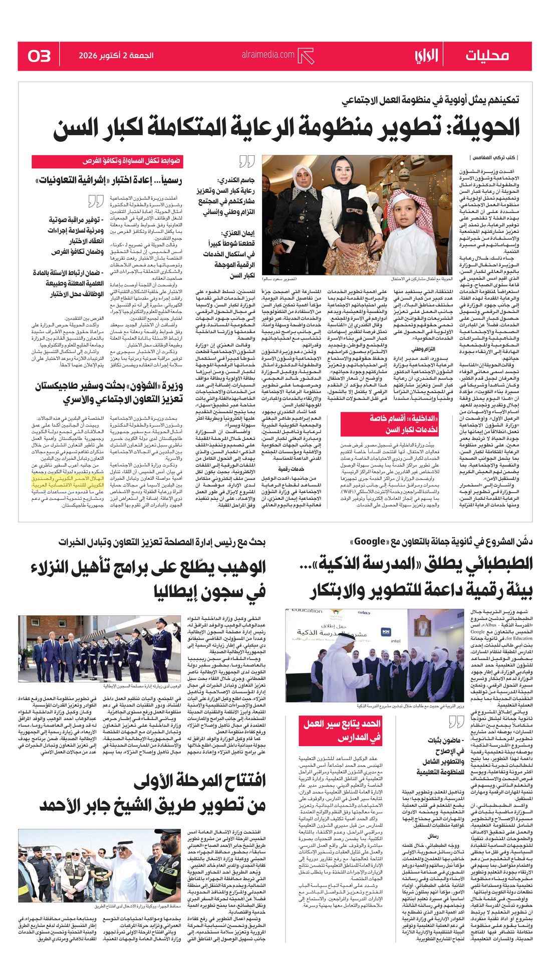 Al-Rai clipping