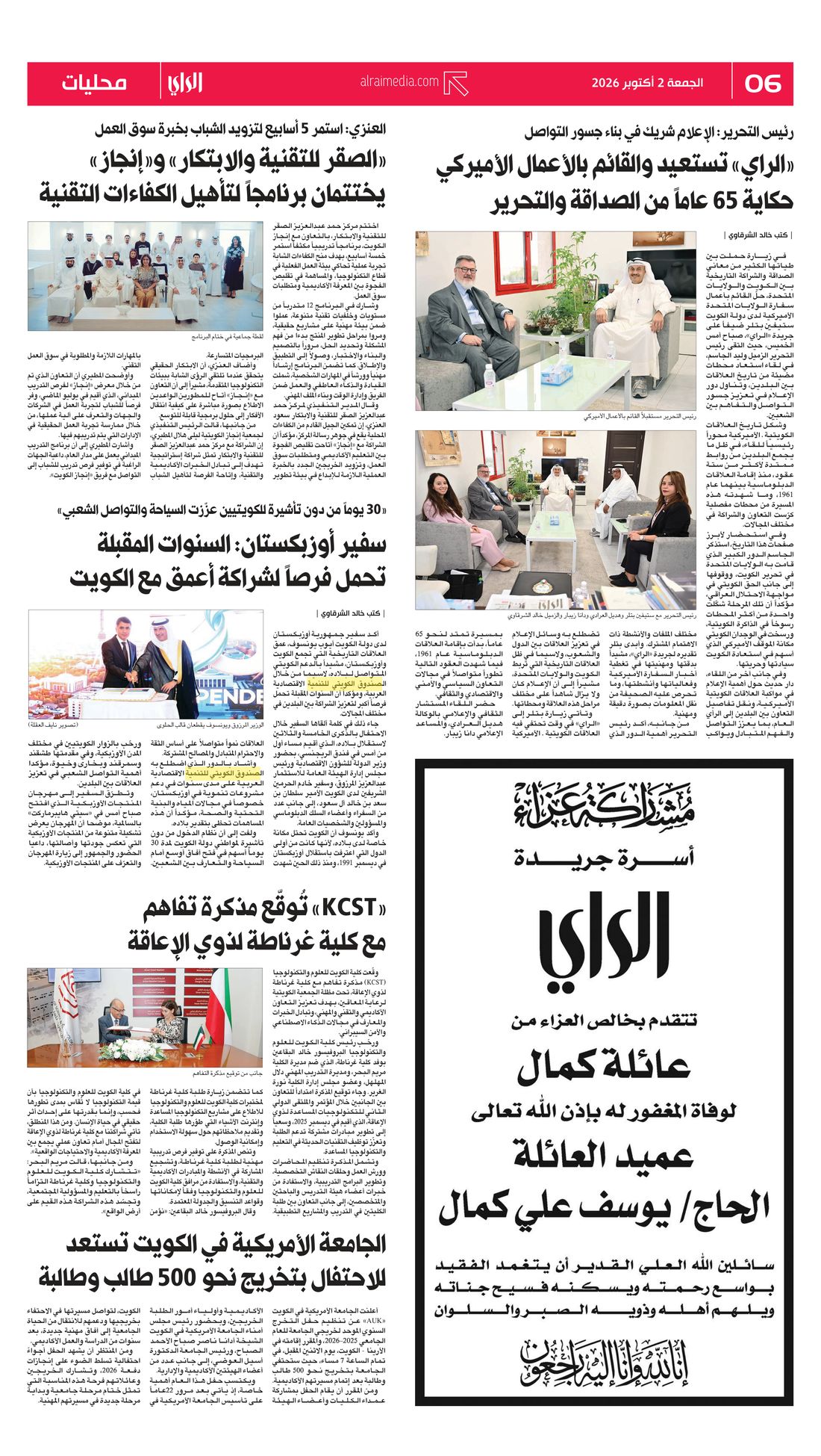 Al-Rai clipping
