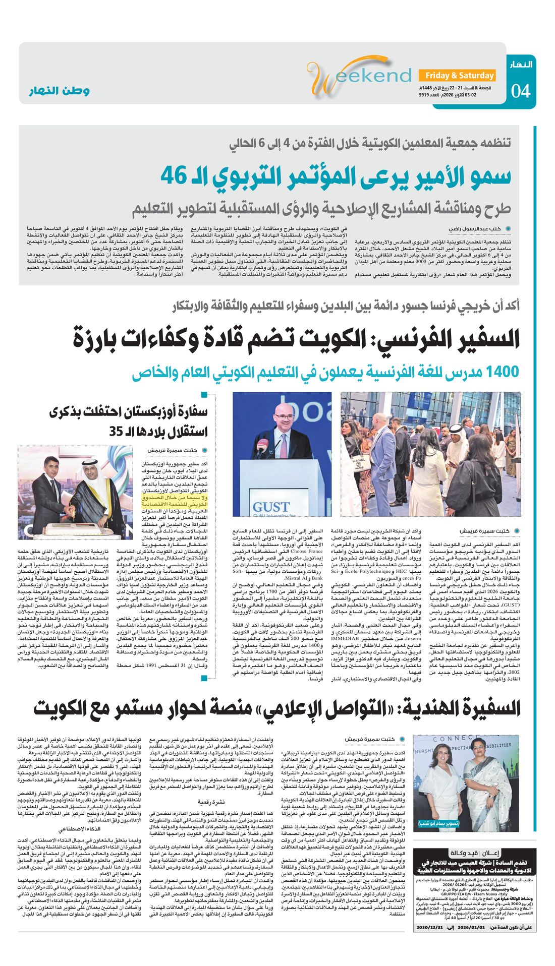 Annahar clipping