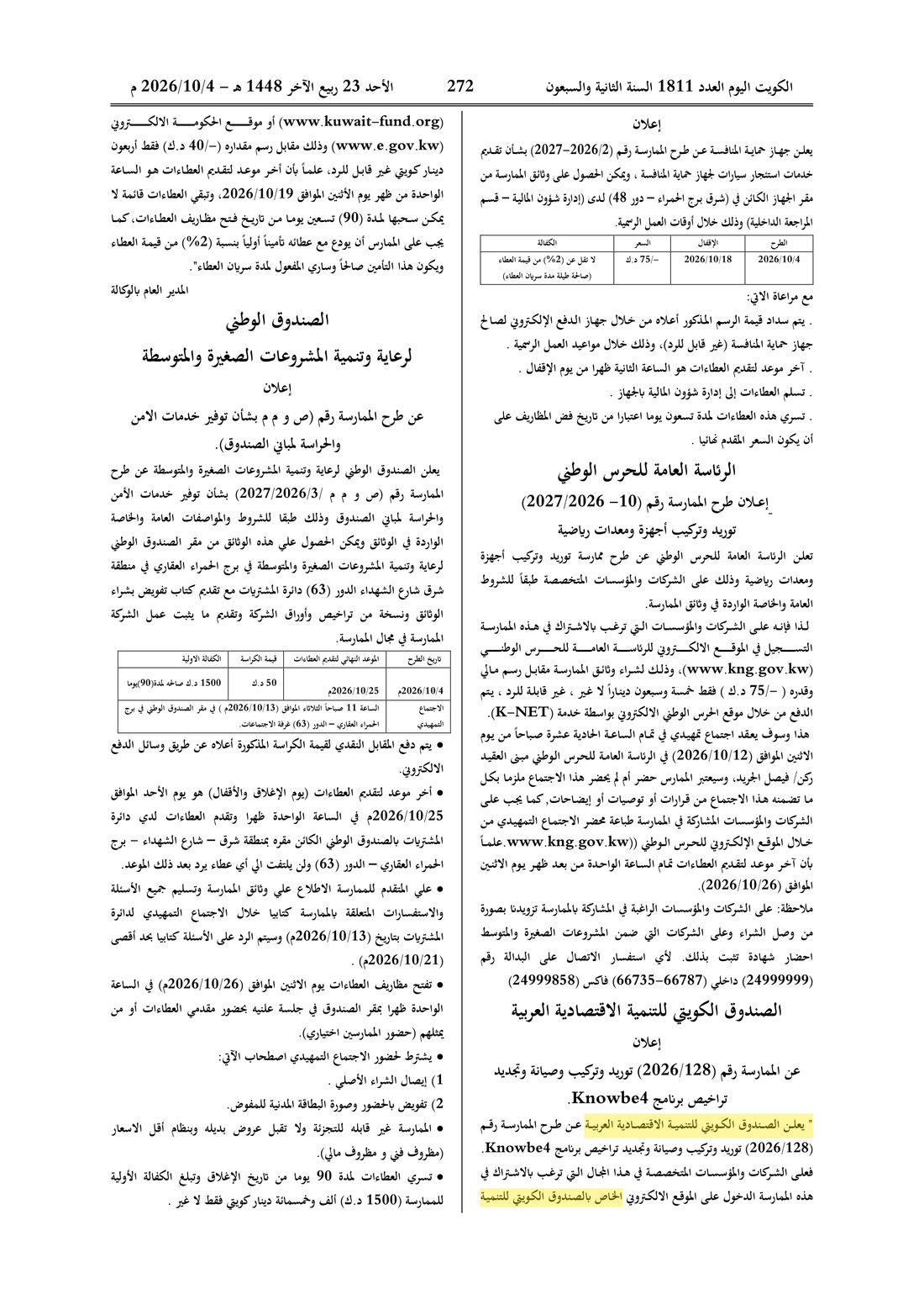 Kuwait Al-Youm clipping