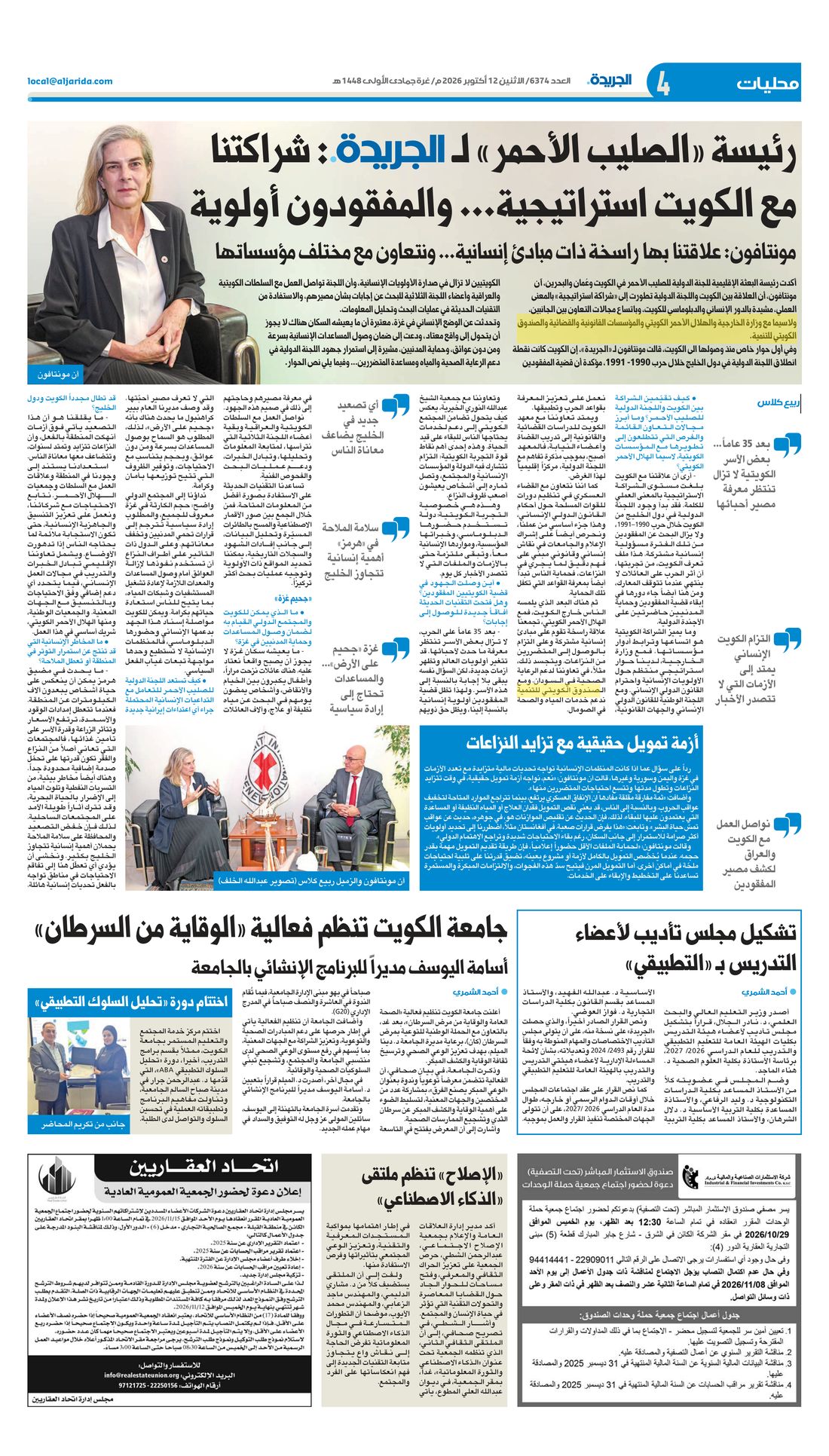 Al-Jarida clipping
