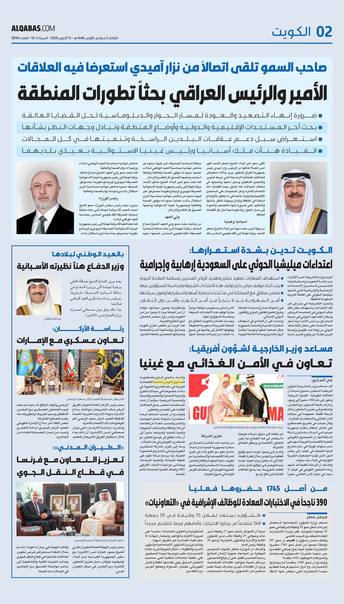 Al-Qabas clipping