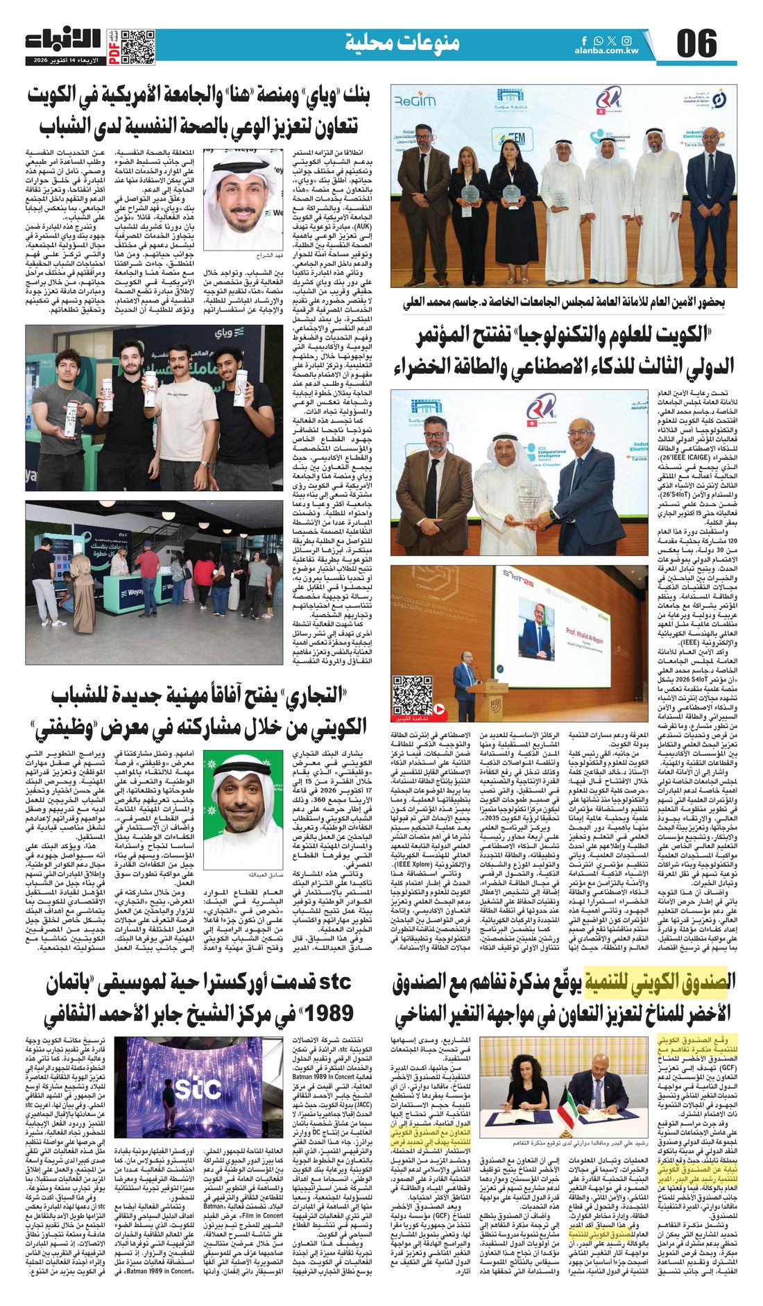 Al-Anba clipping