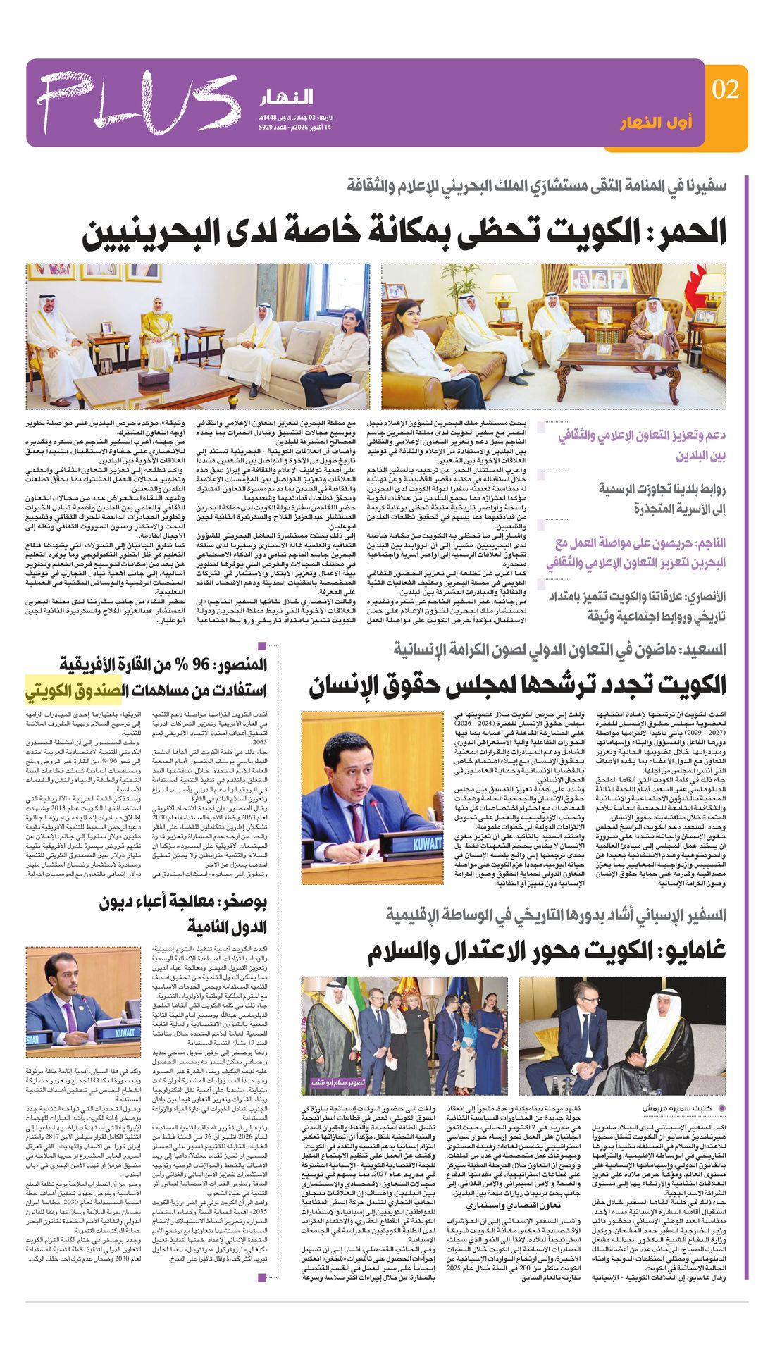 Annahar clipping
