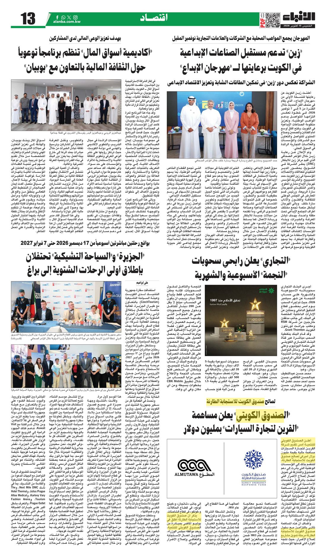 Al-Anba clipping