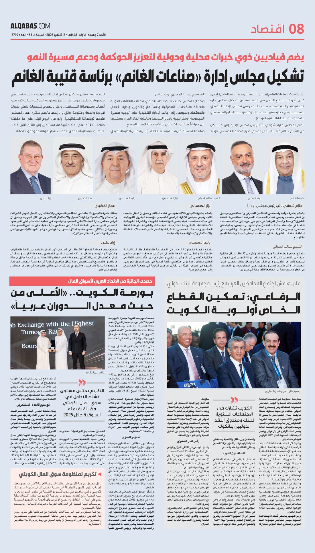 Al-Qabas clipping