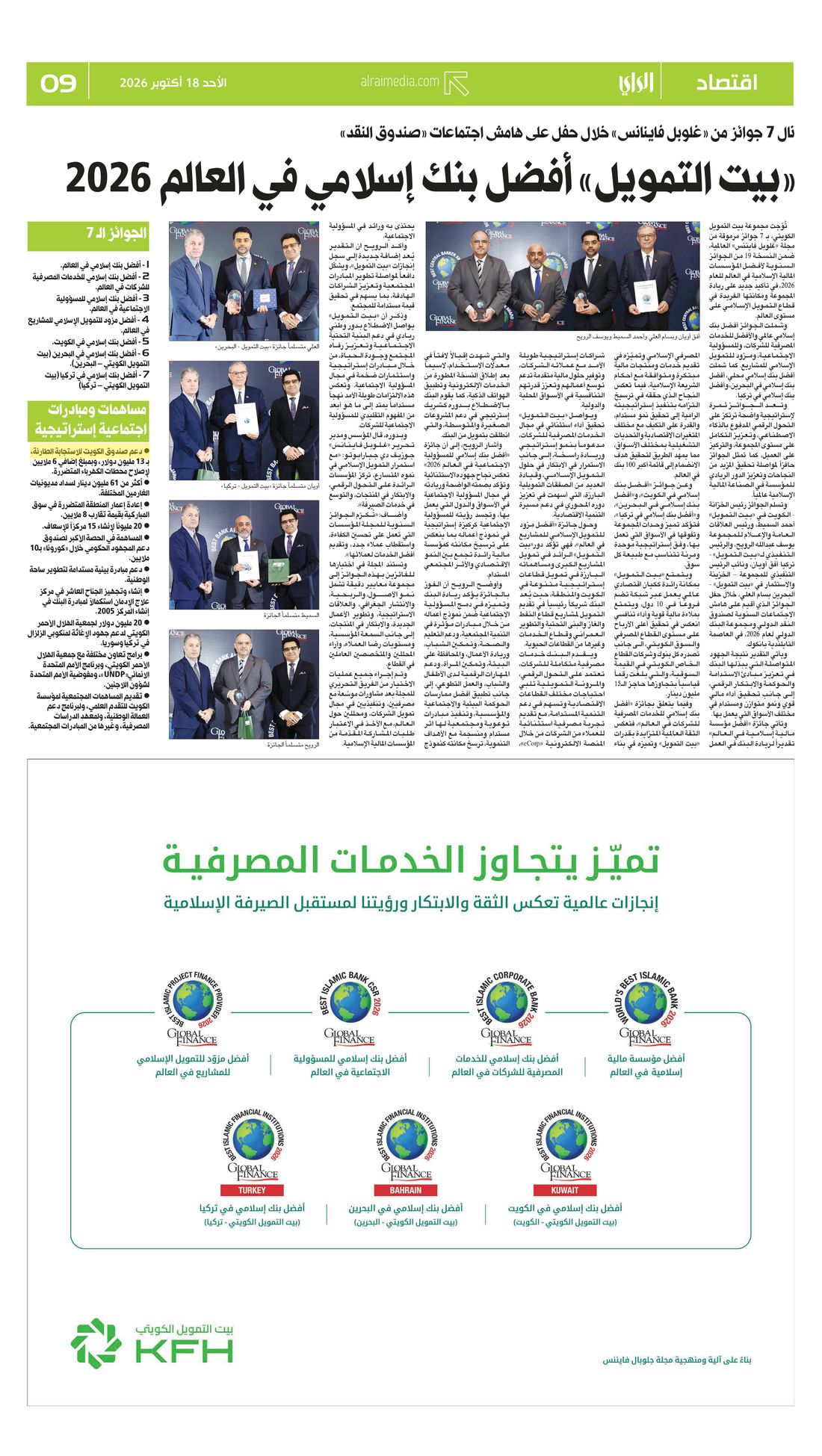 Al-Rai clipping